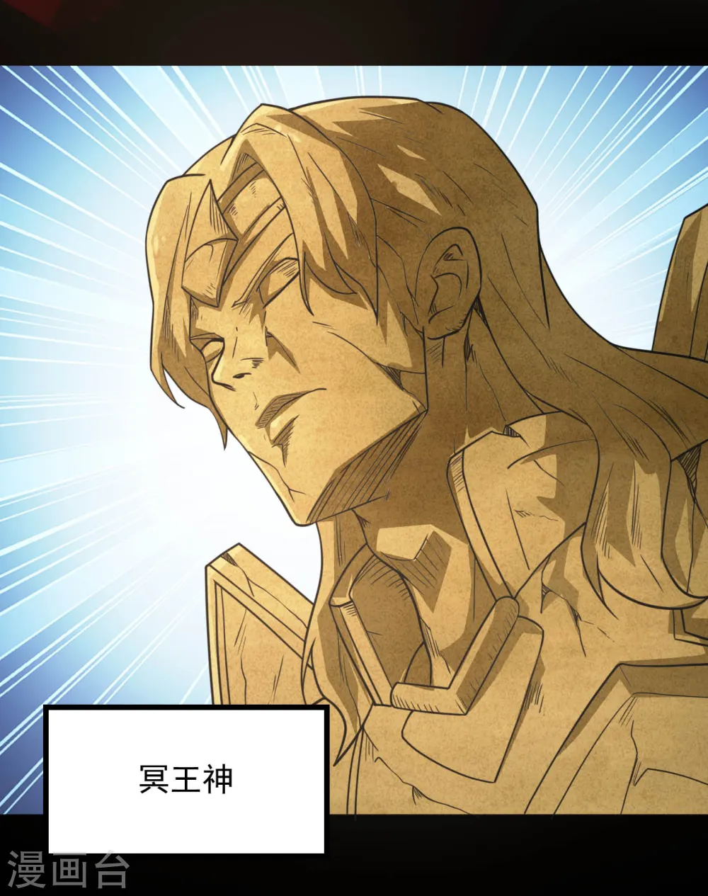 第639话 神之残像 第16页