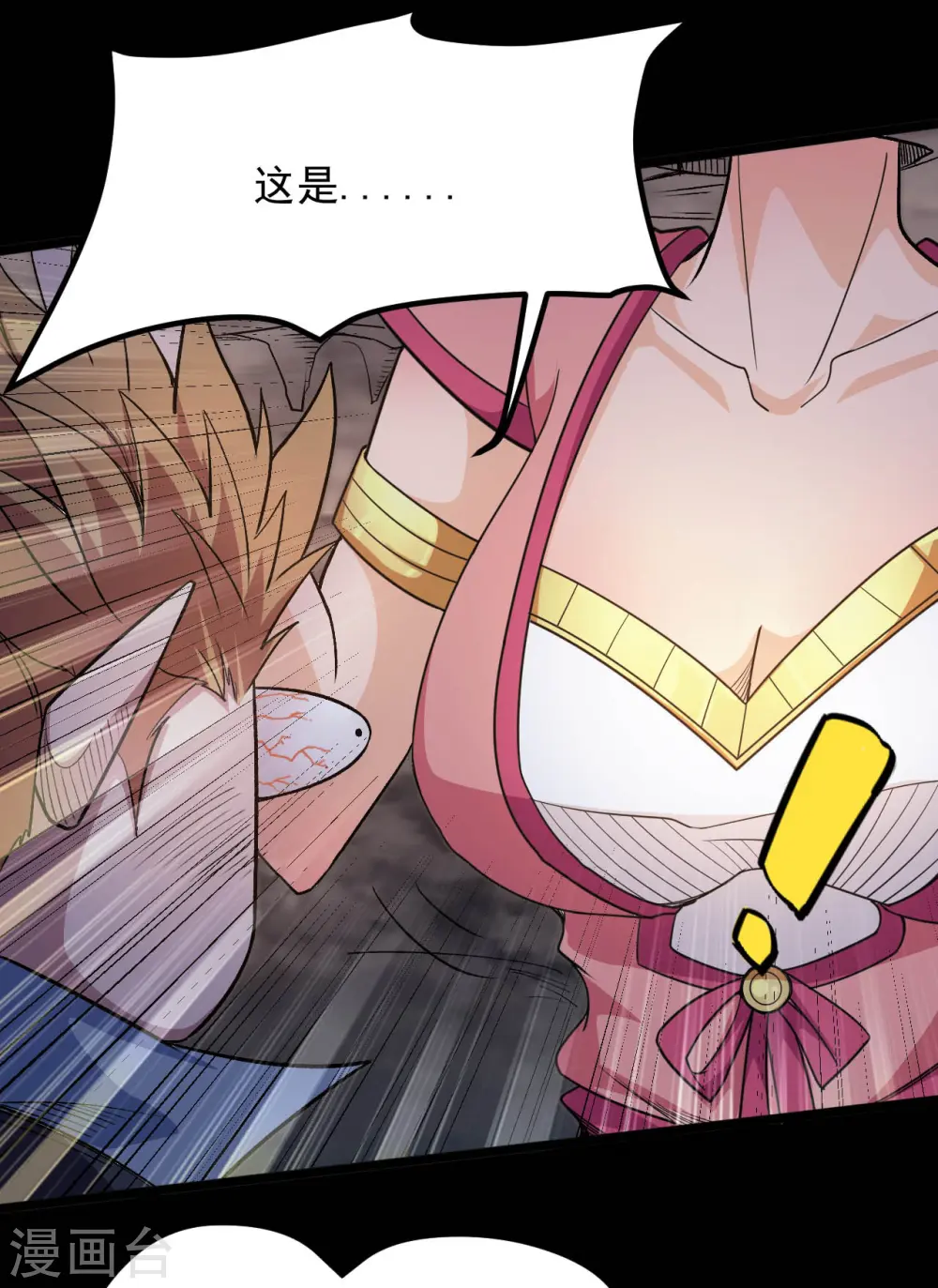 第634话 会议之争 第2页