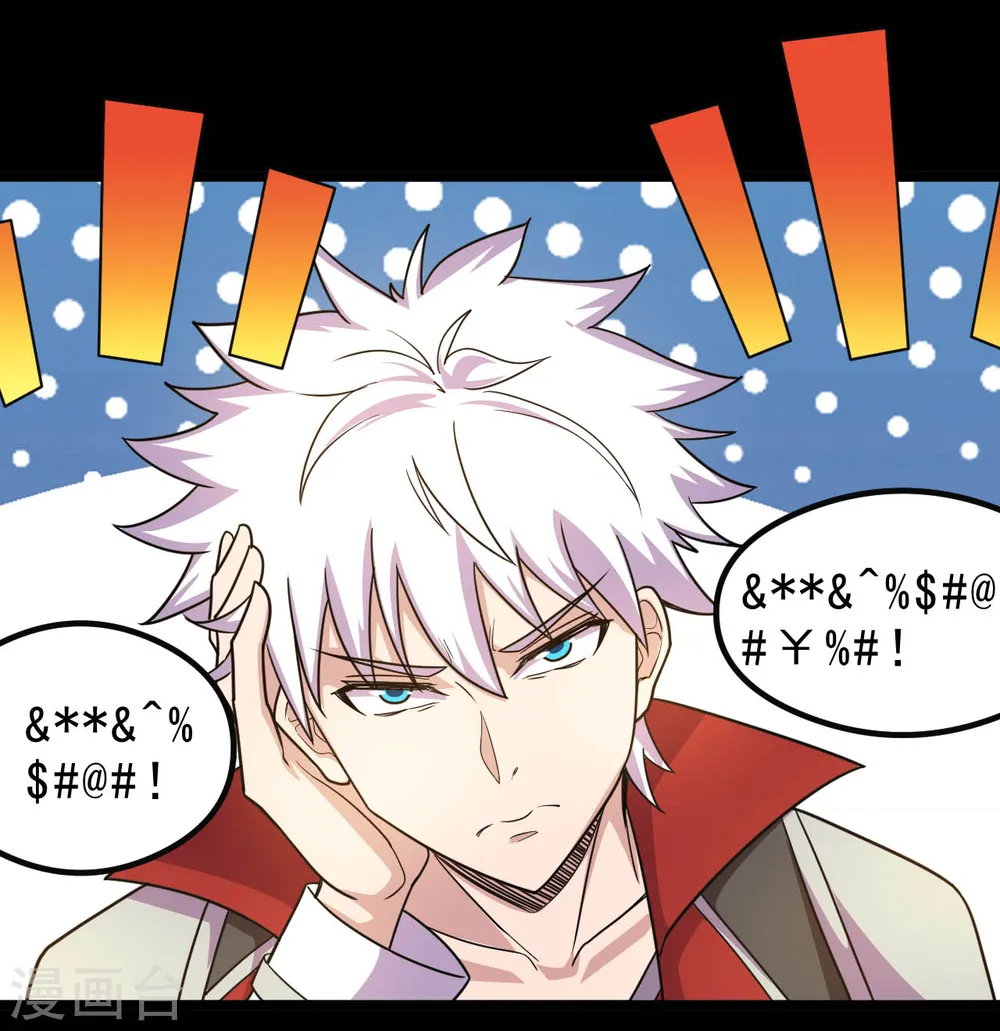 第634话 会议之争 第6页