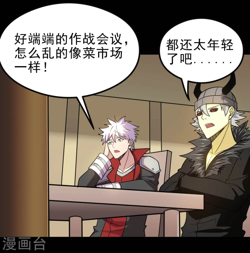 第634话 会议之争 第7页