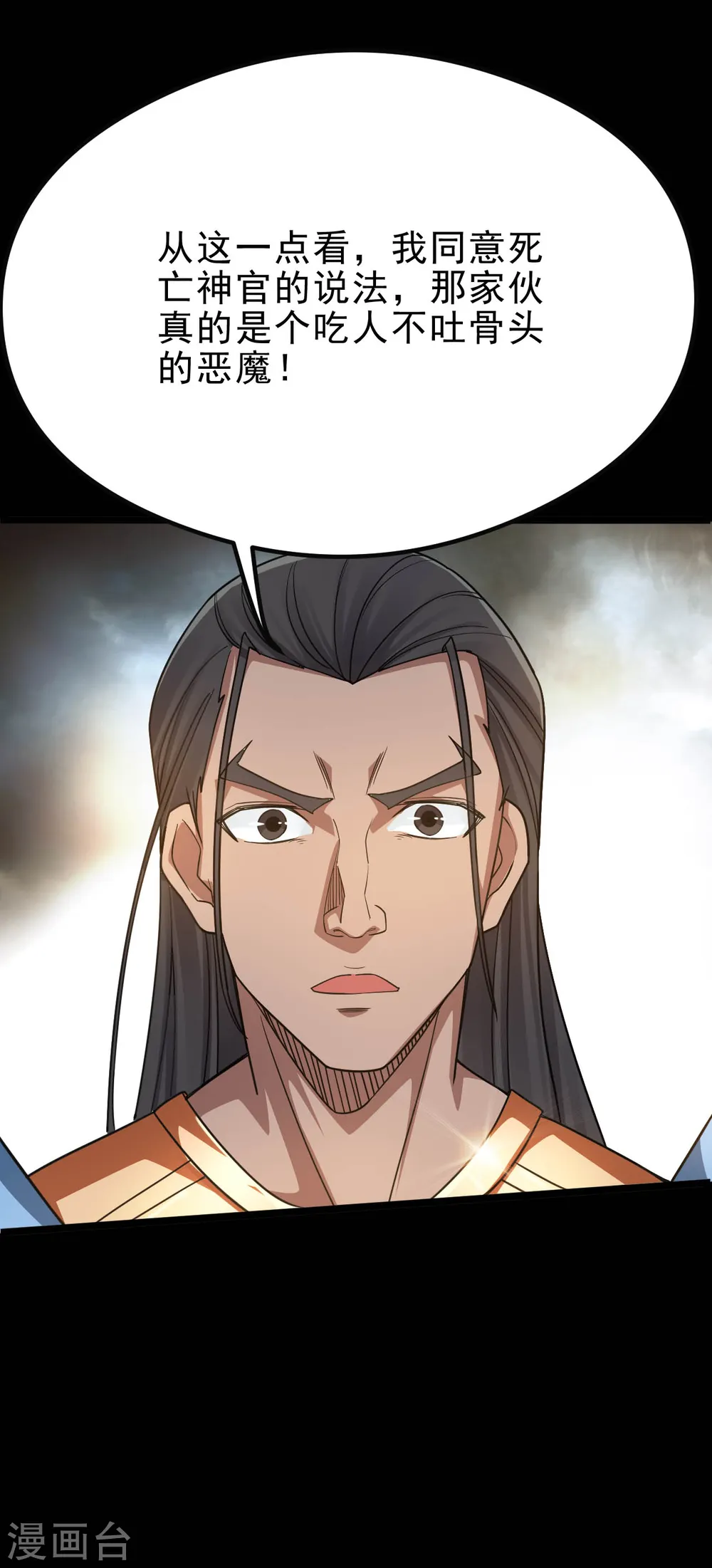 第634话 会议之争 第10页