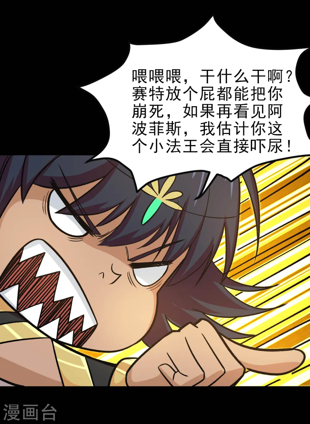 第634话 会议之争 第12页