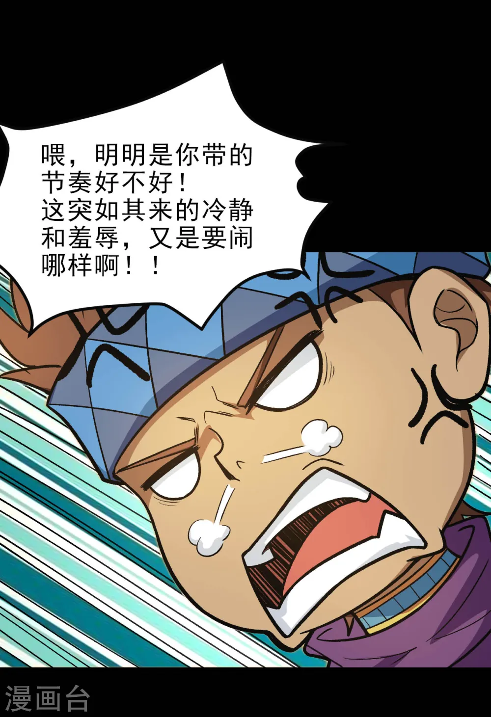 第634话 会议之争 第13页