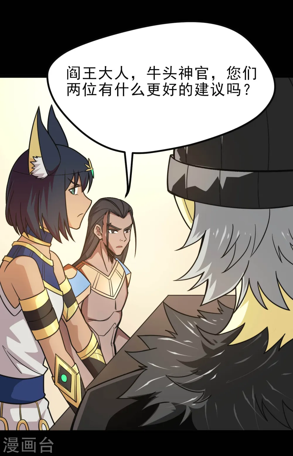 第634话 会议之争 第14页