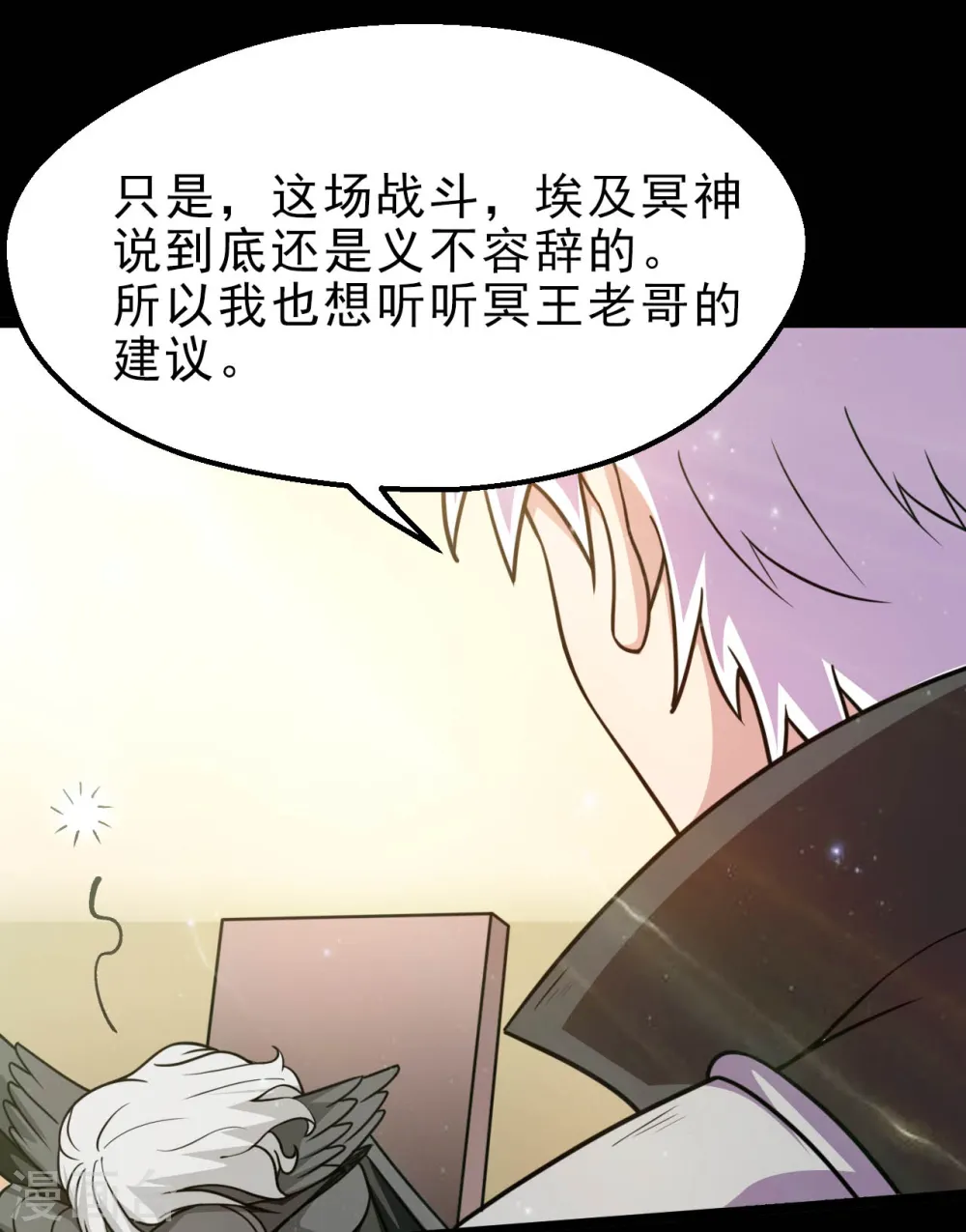 第634话 会议之争 第16页