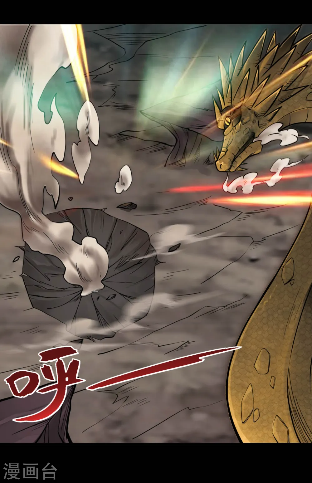 第633话 地底奇遇 第2页