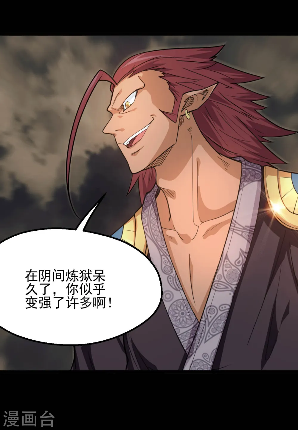 第633话 地底奇遇 第3页