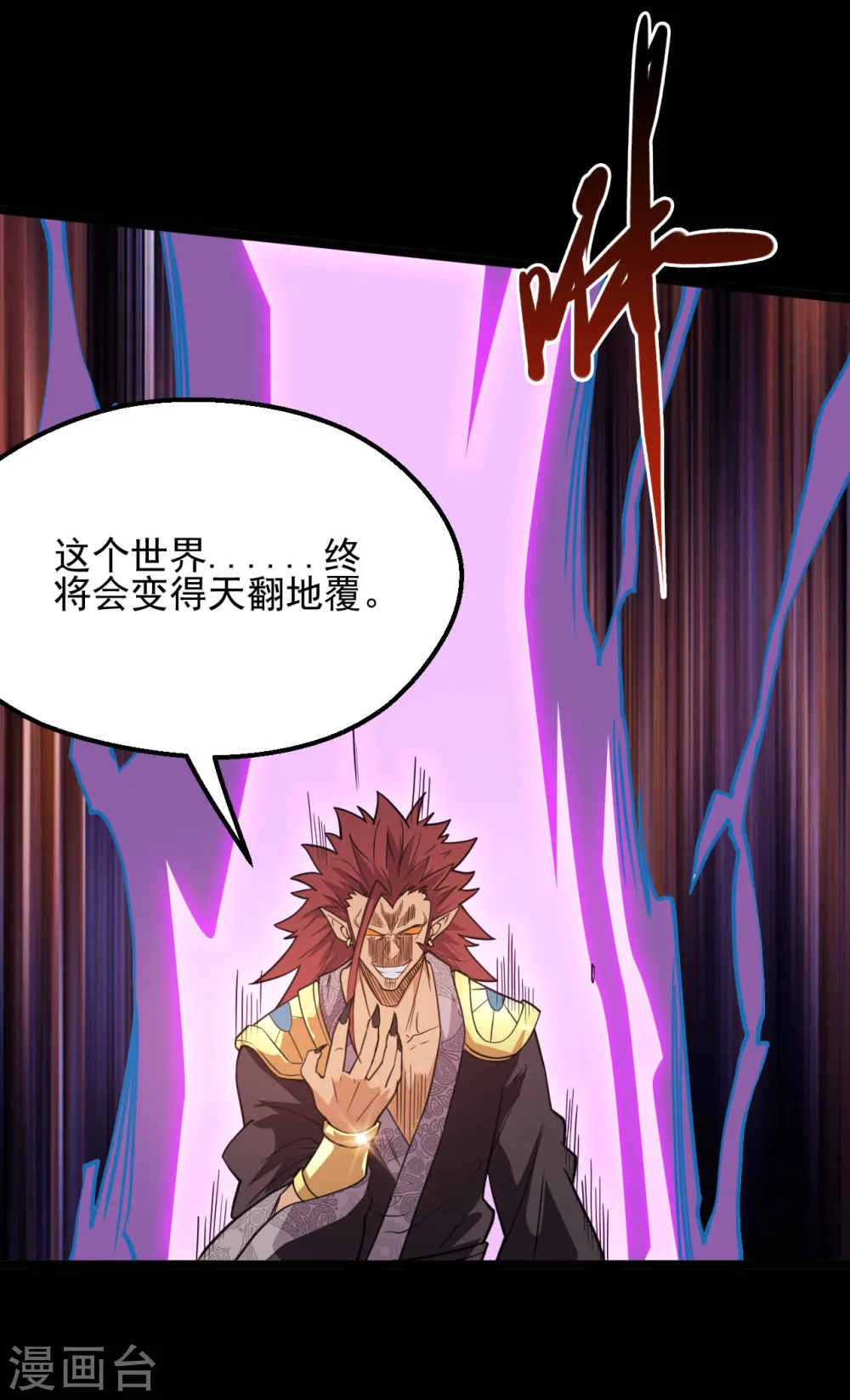 第633话 地底奇遇 第5页