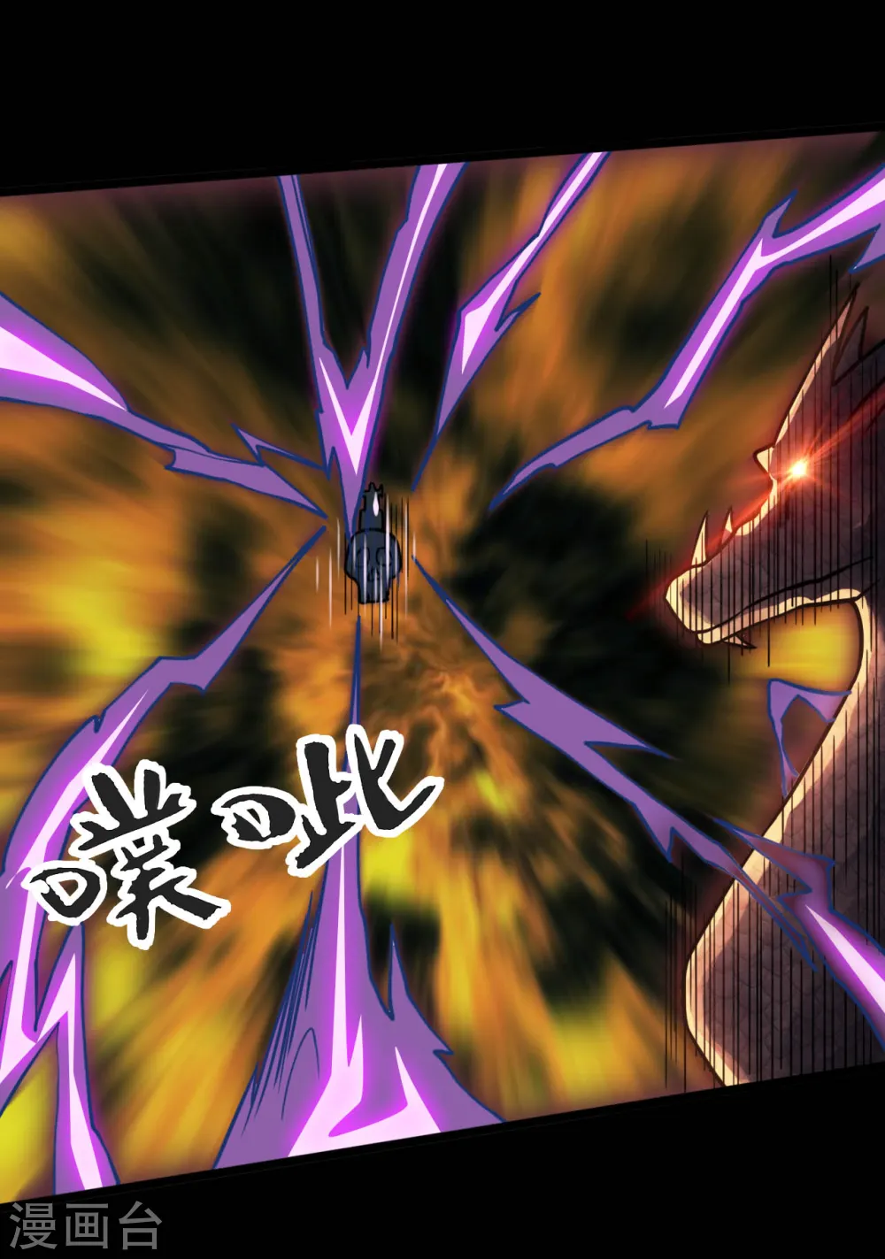 第633话 地底奇遇 第6页