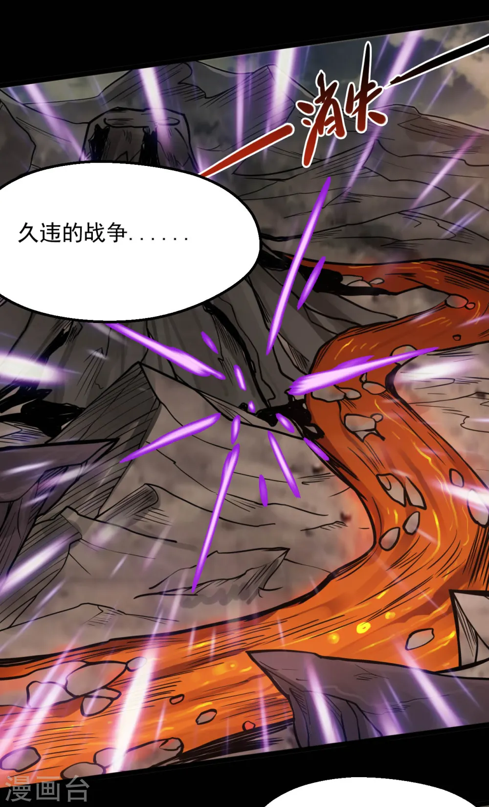 第633话 地底奇遇 第7页