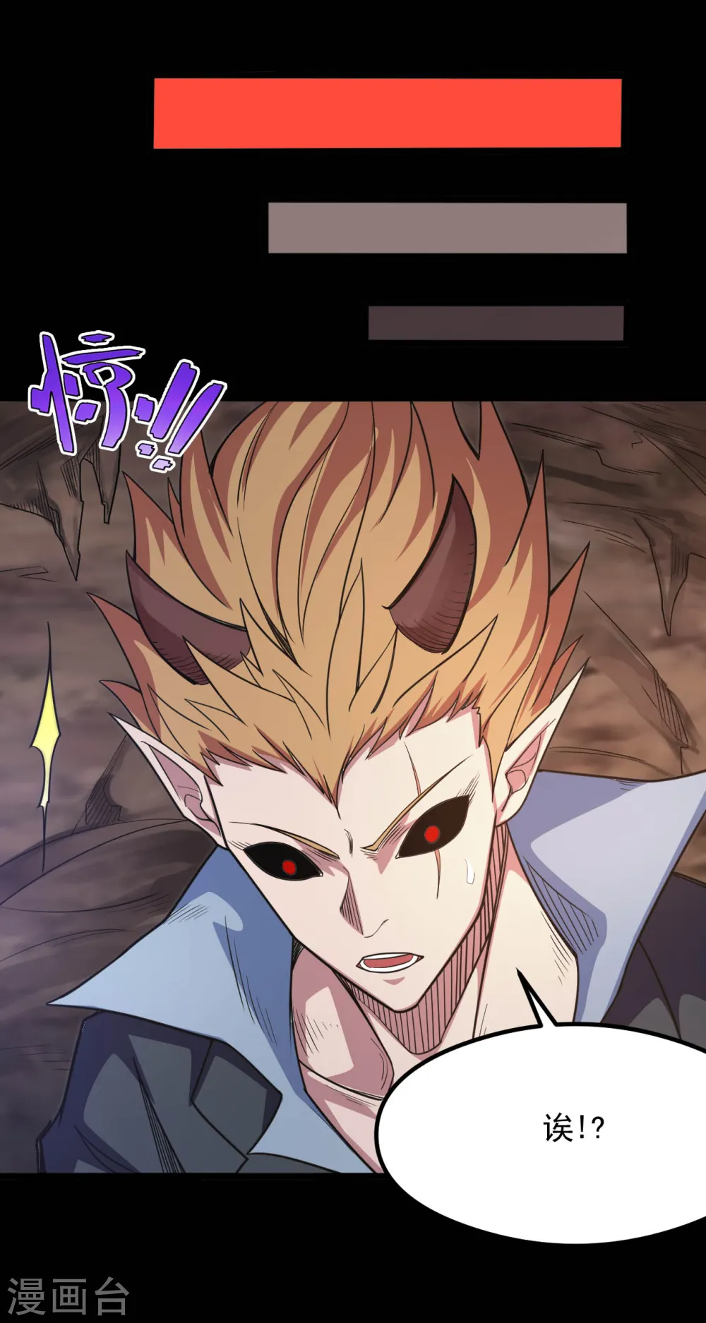 第633话 地底奇遇 第9页