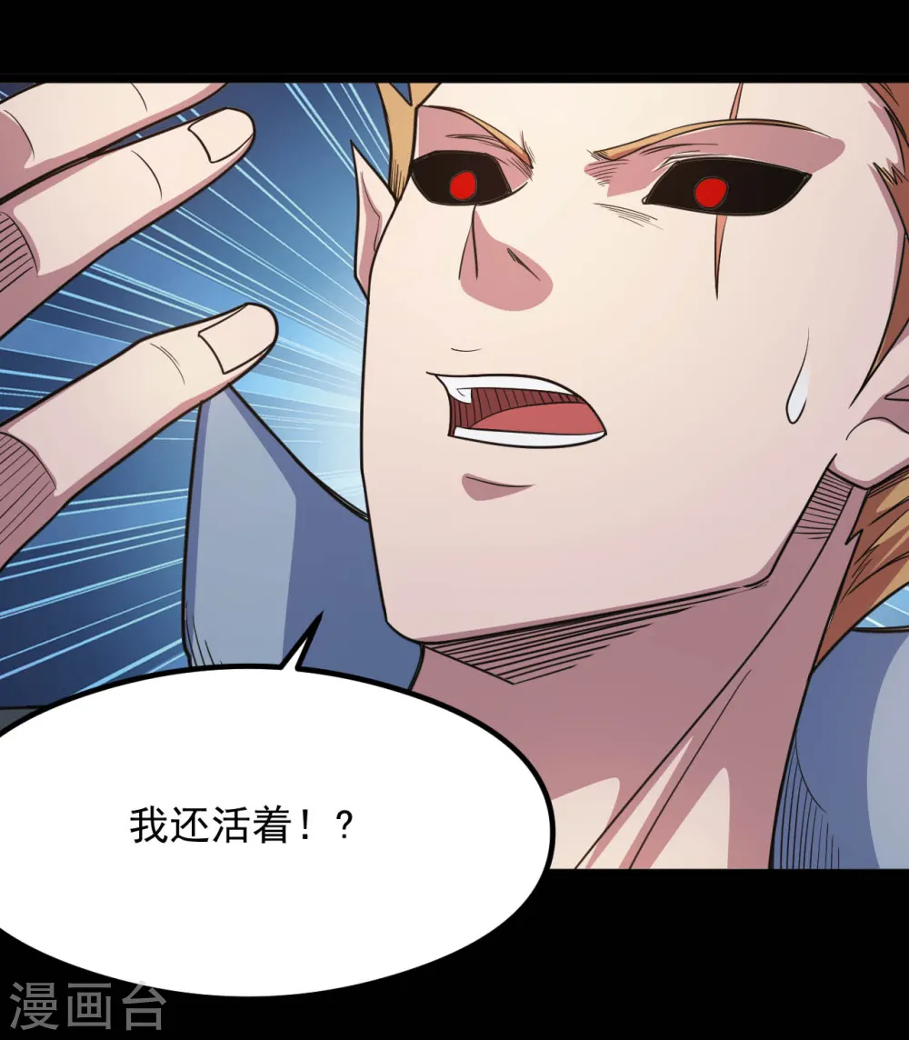第633话 地底奇遇 第10页