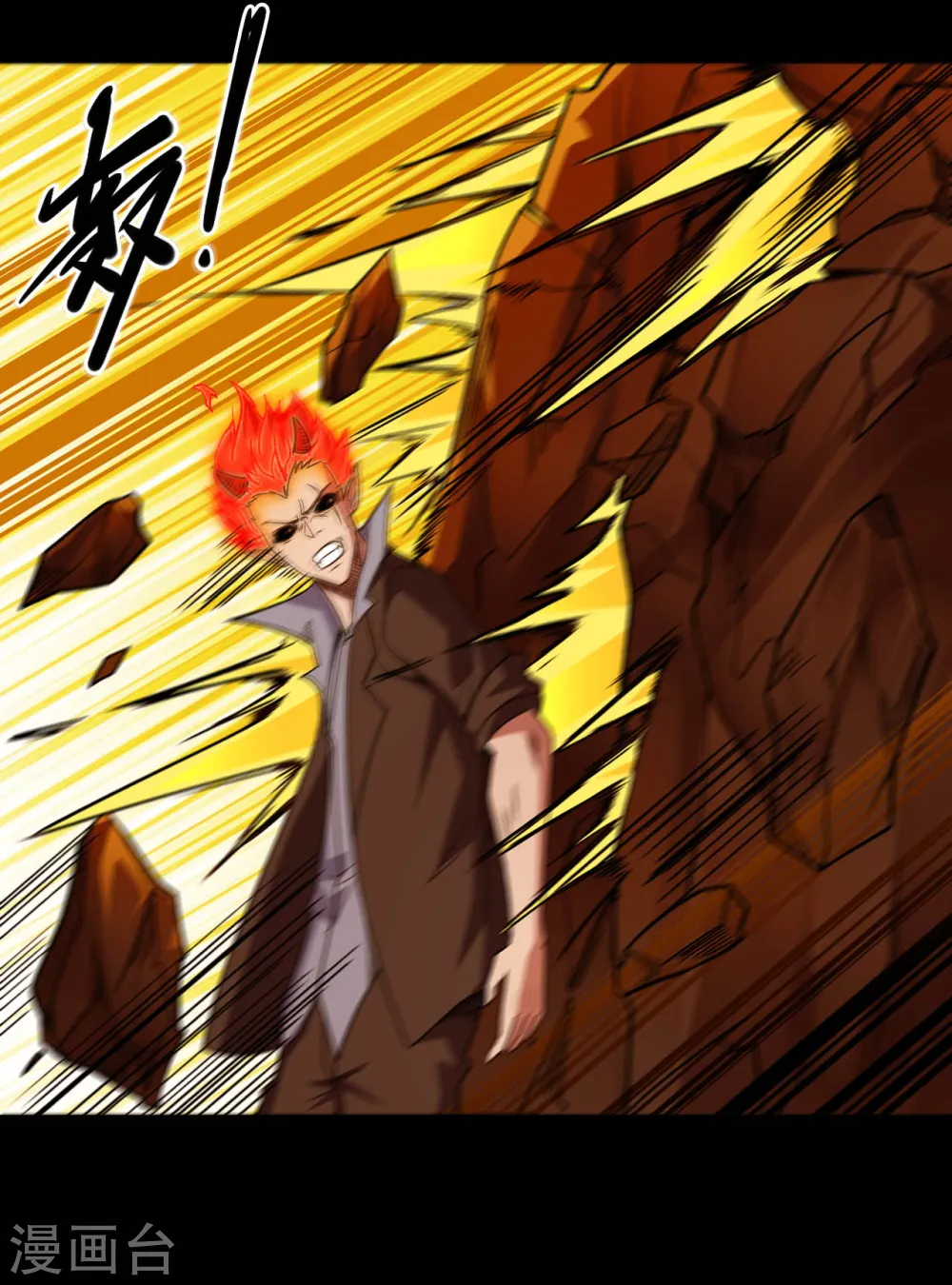 第633话 地底奇遇 第11页
