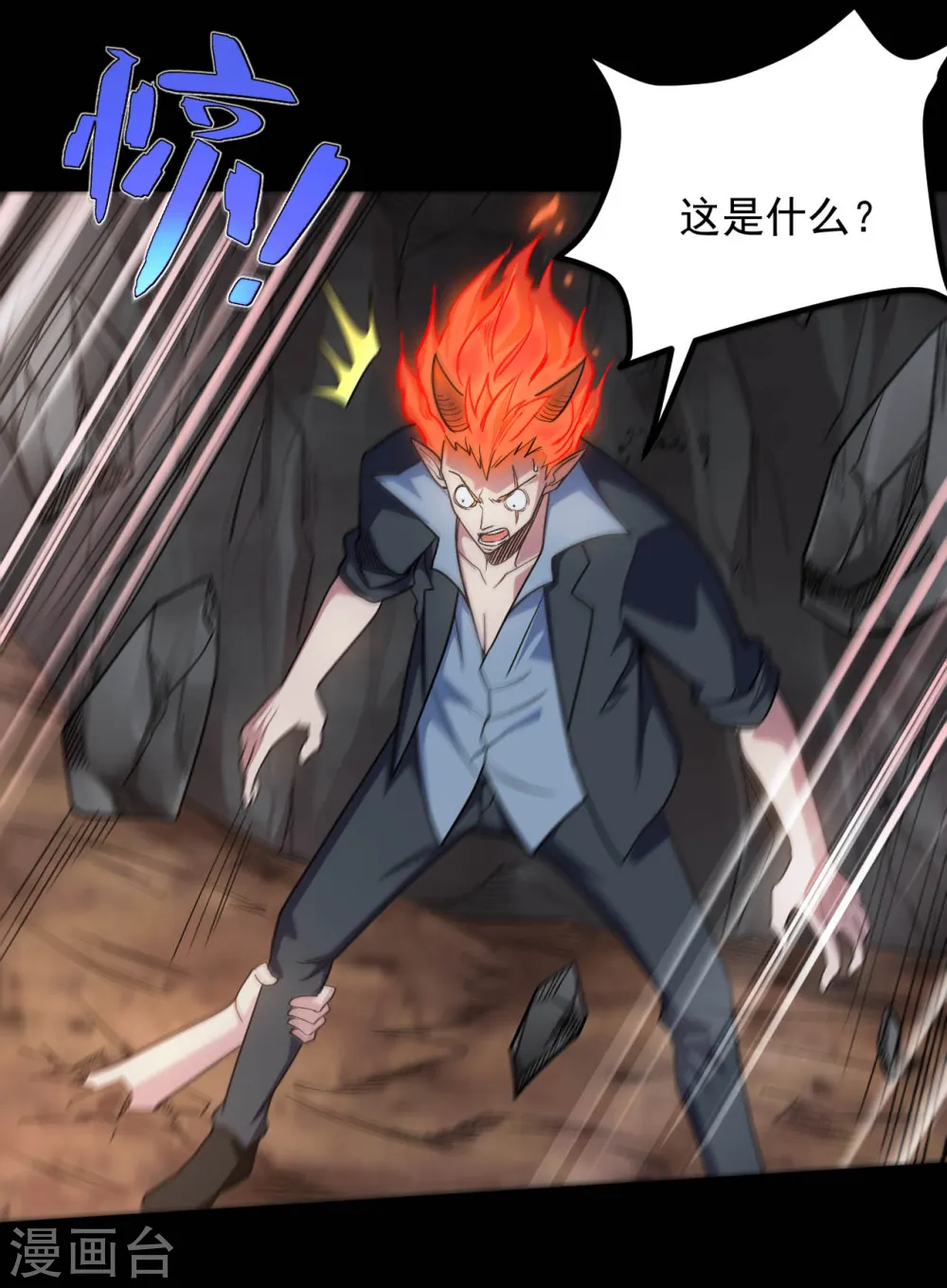 第633话 地底奇遇 第13页