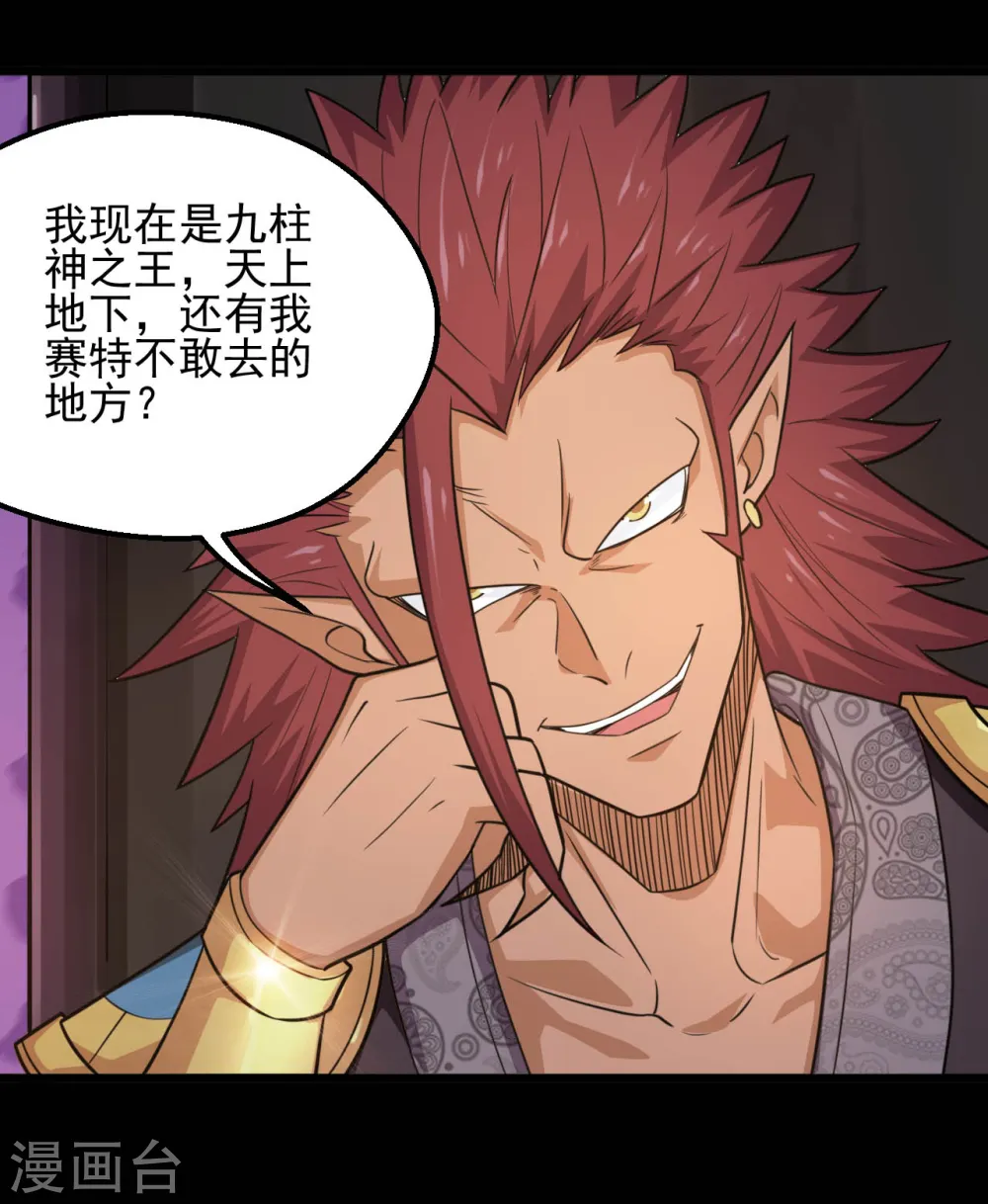 第632话 一战即触 第2页