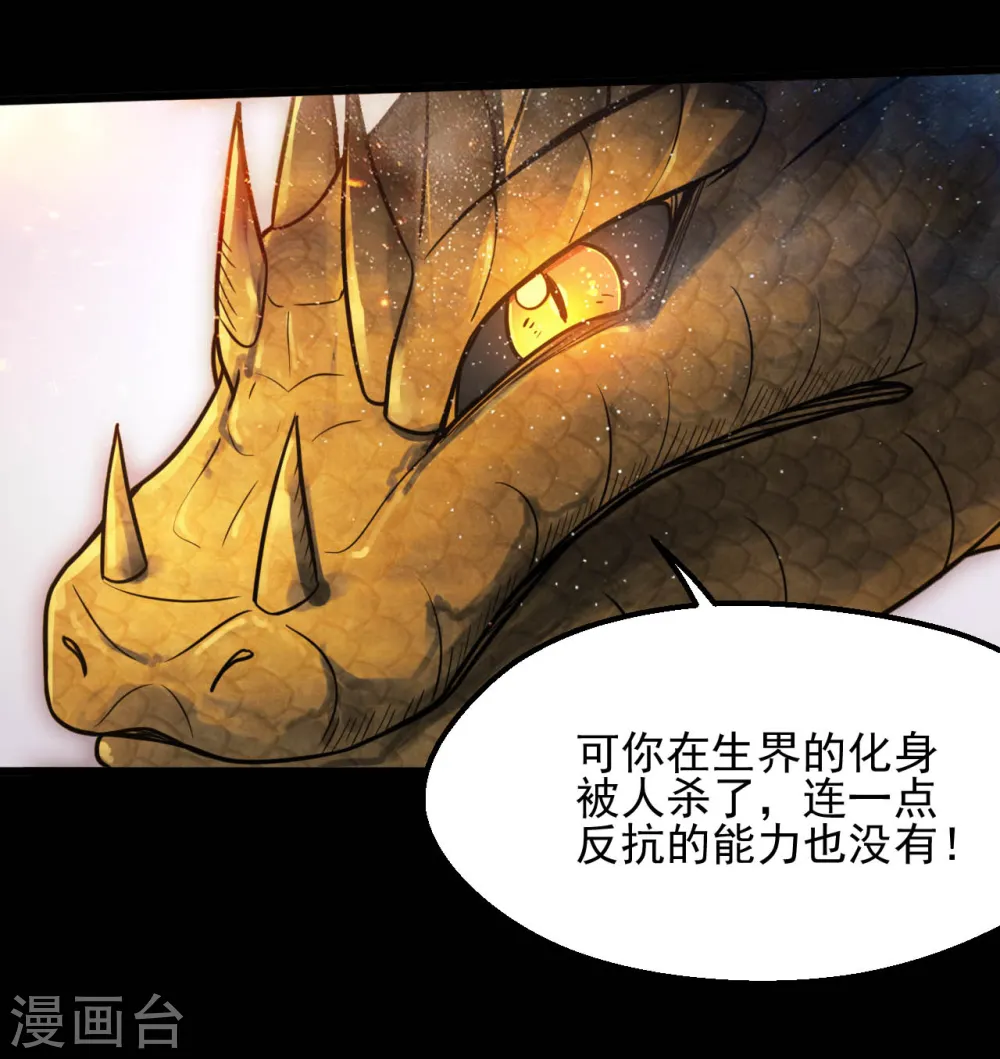第632话 一战即触 第3页