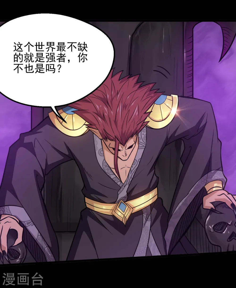 第632话 一战即触 第4页