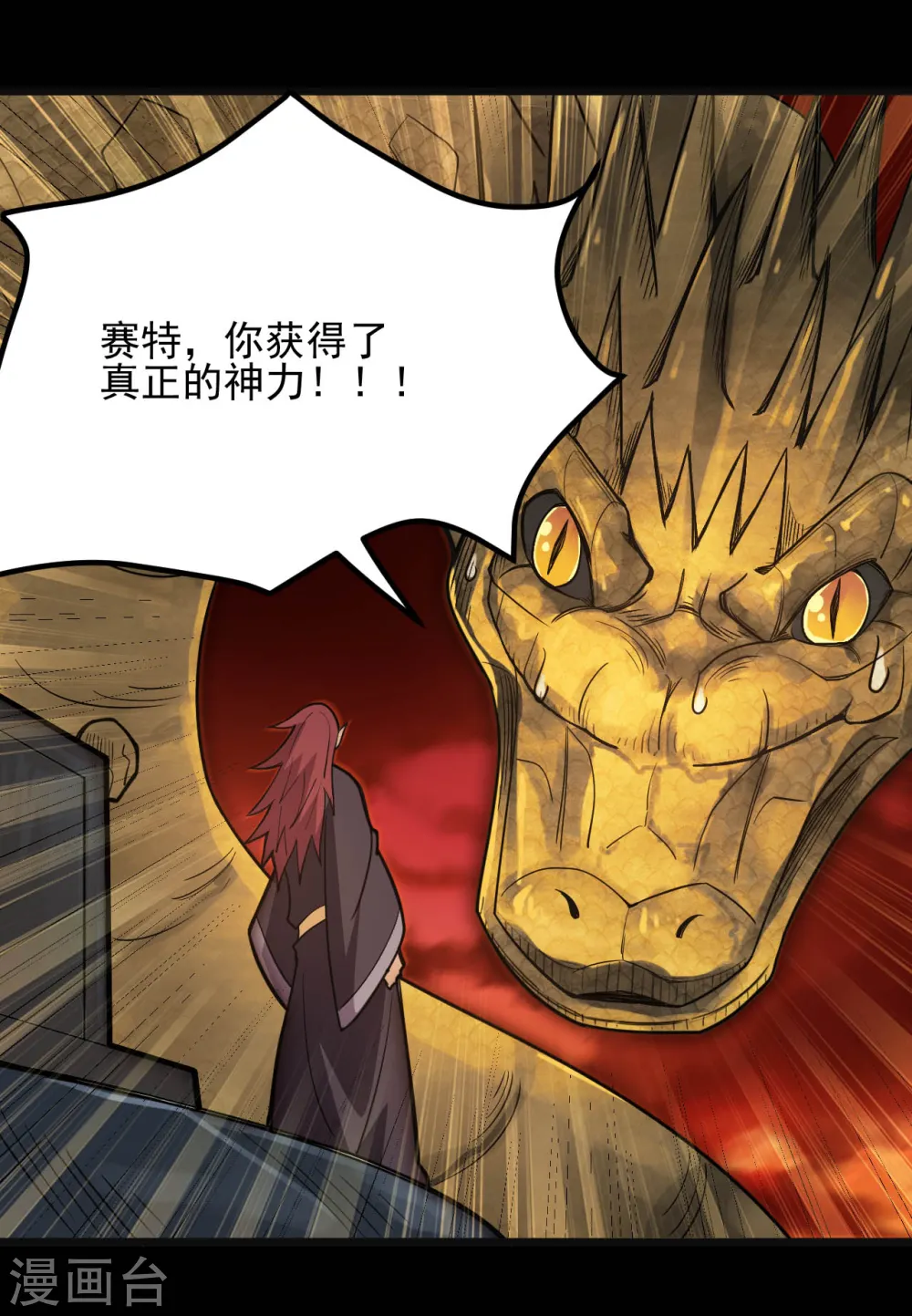 第632话 一战即触 第8页