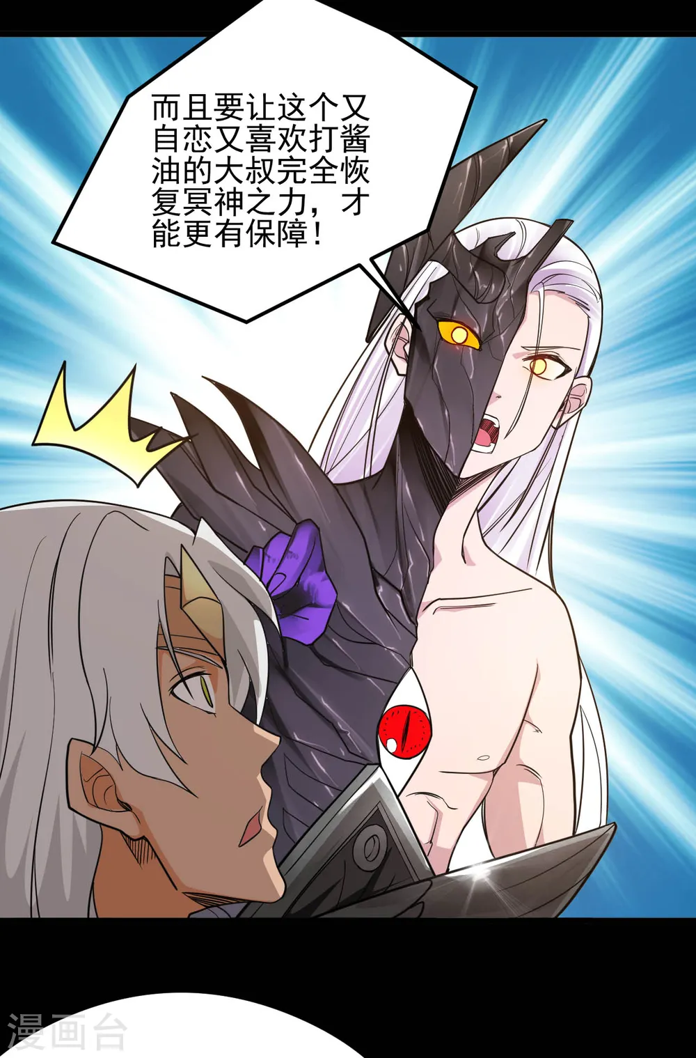 第630话 老马的讯息 第3页