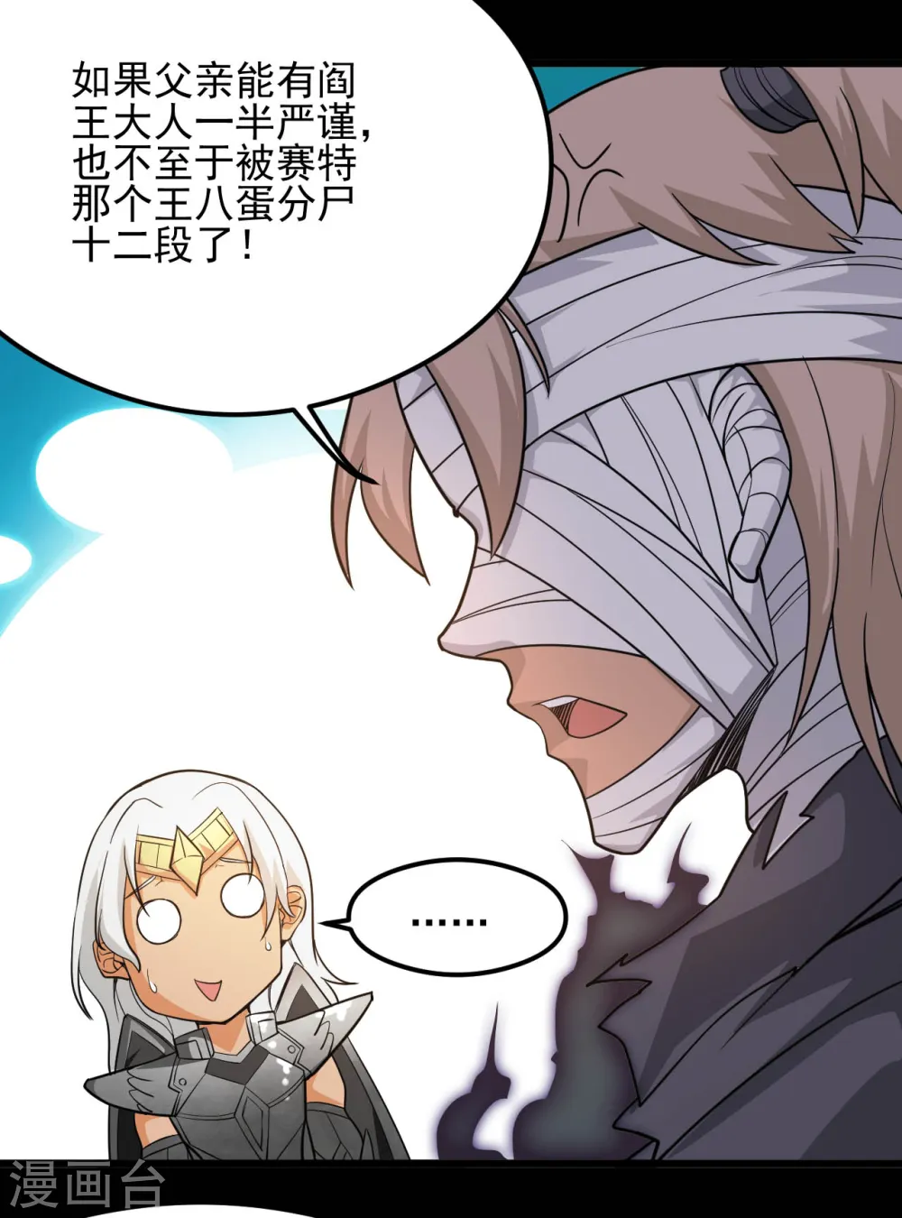 第630话 老马的讯息 第4页