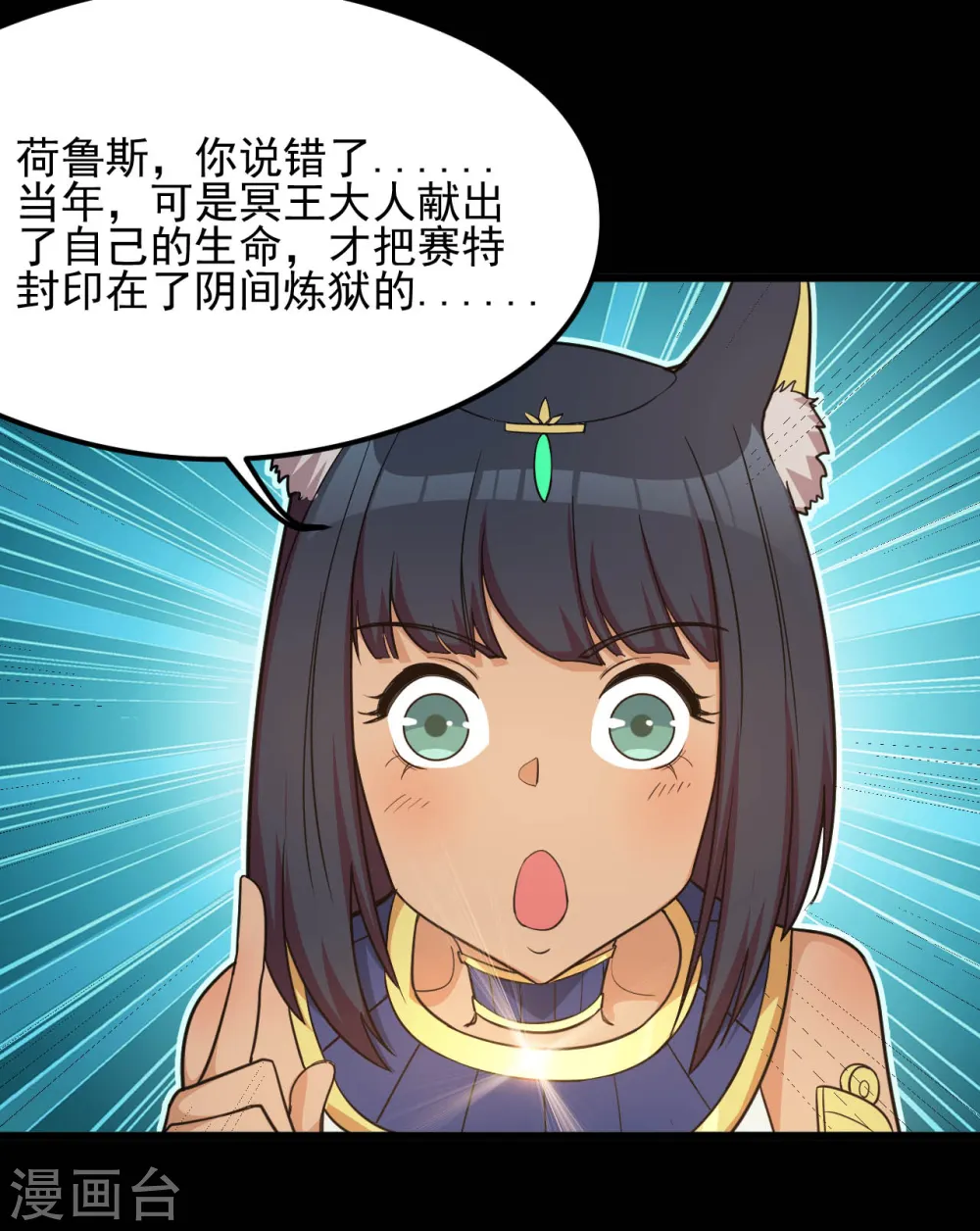 第630话 老马的讯息 第5页