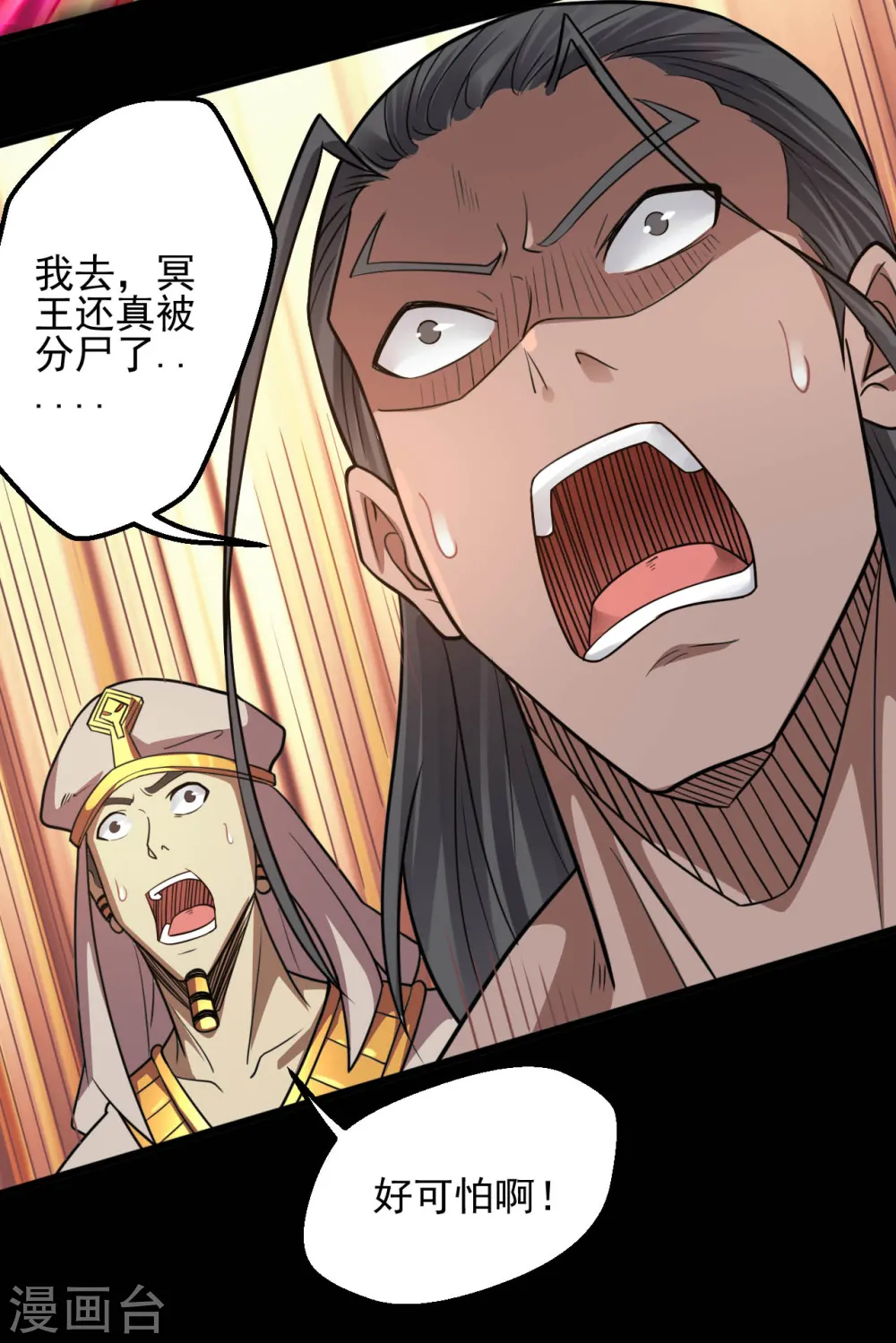 第630话 老马的讯息 第10页