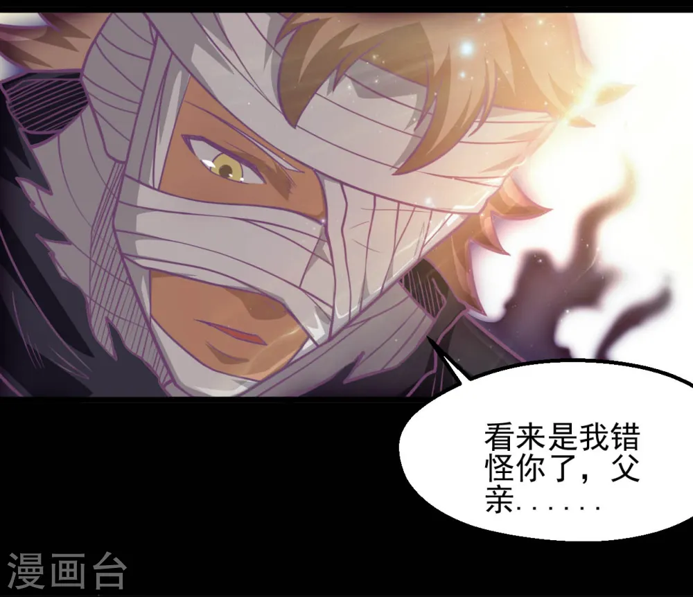 第630话 老马的讯息 第11页