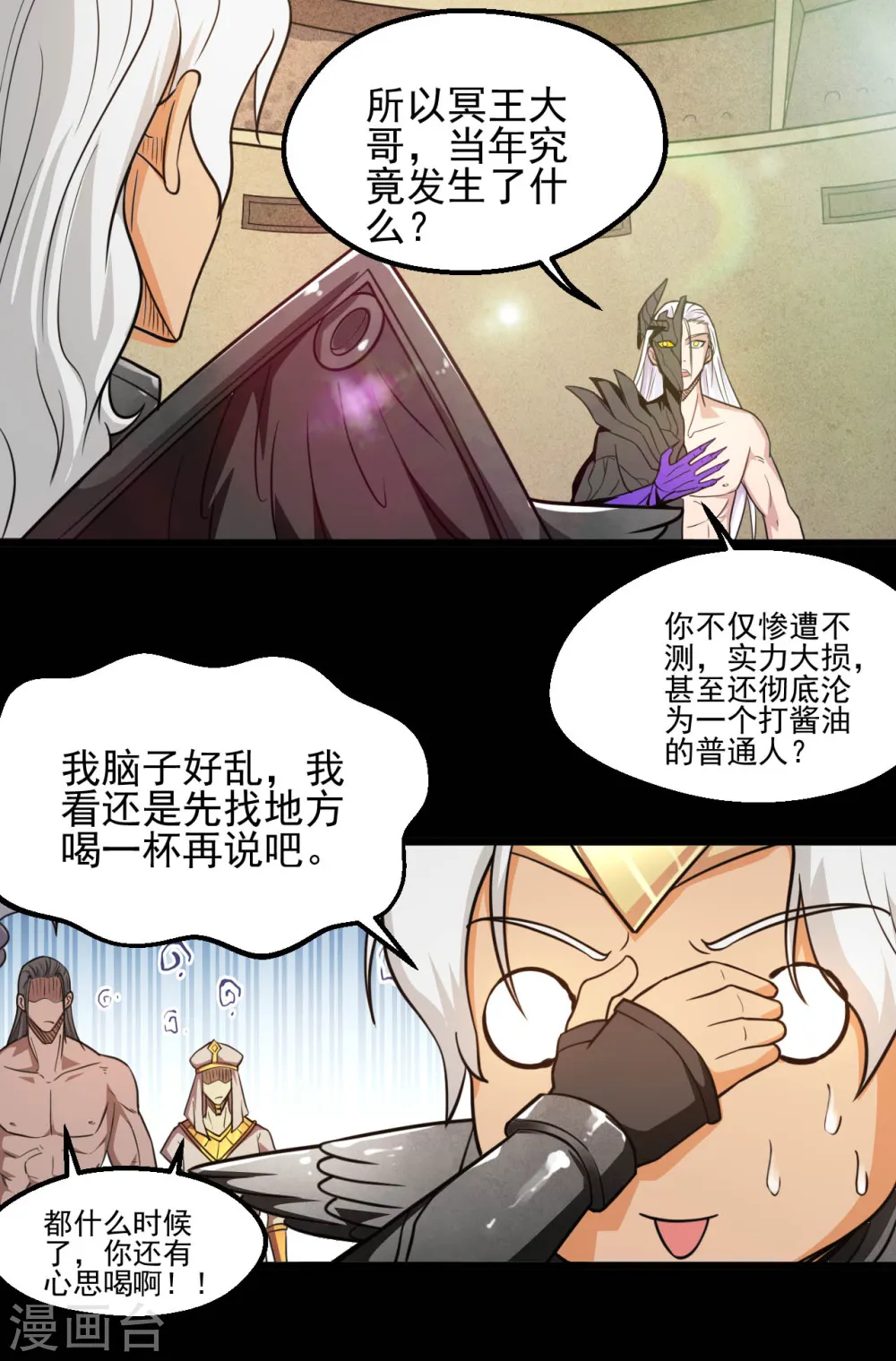 第630话 老马的讯息 第12页