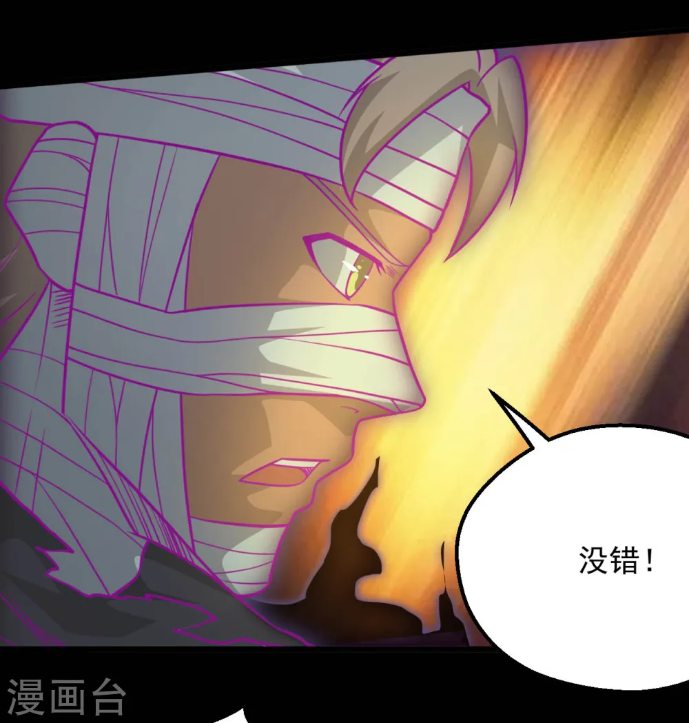 第630话 老马的讯息 第14页
