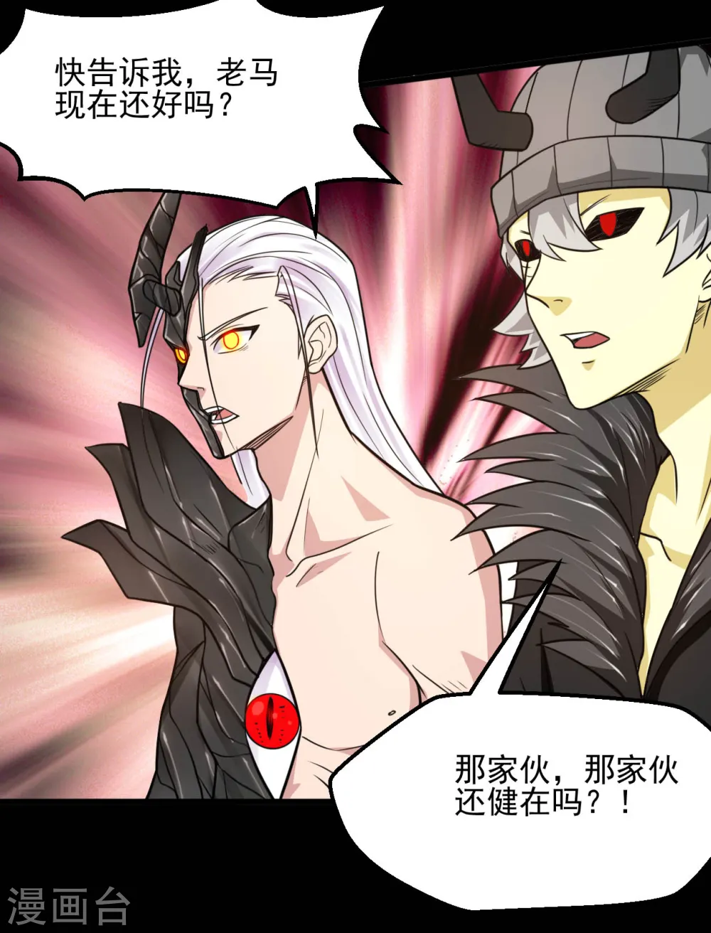 第630话 老马的讯息 第15页