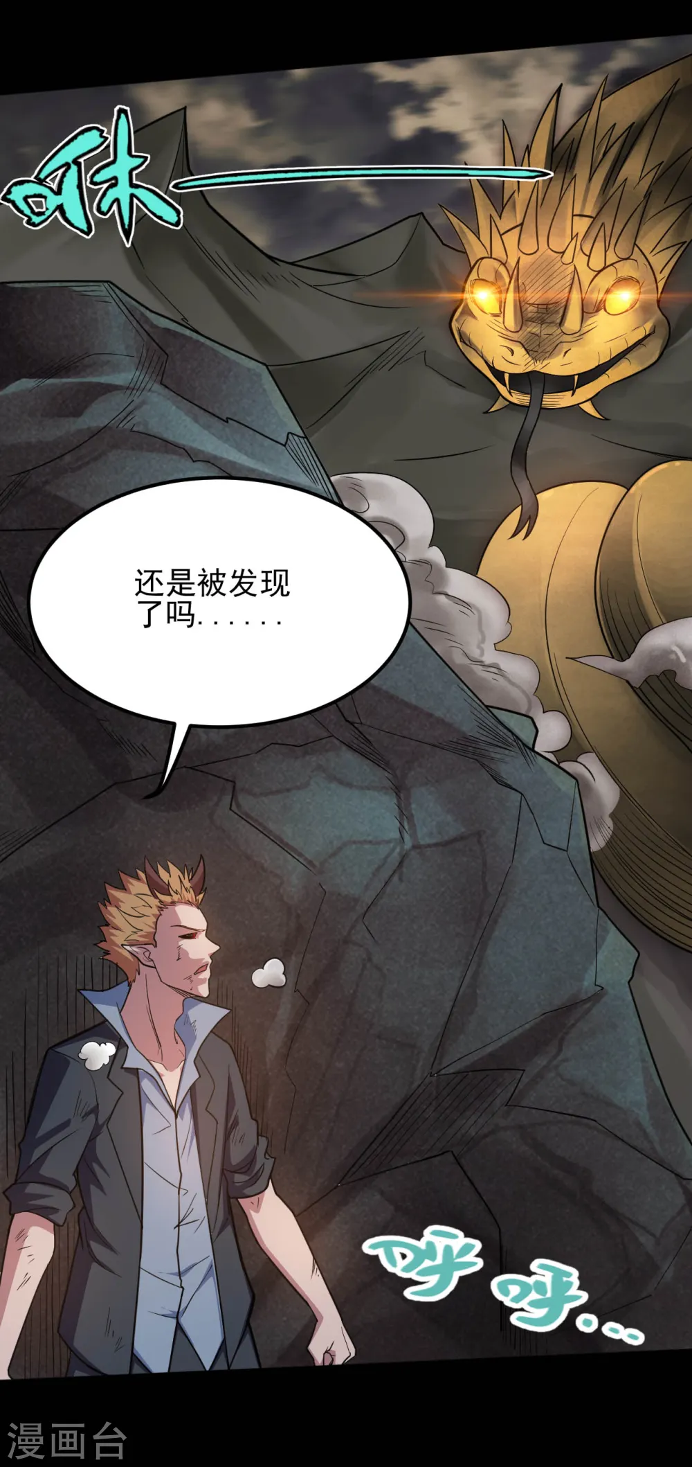 第631话 赛特再临 第6页