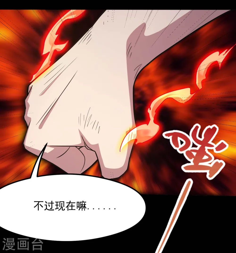 第631话 赛特再临 第8页