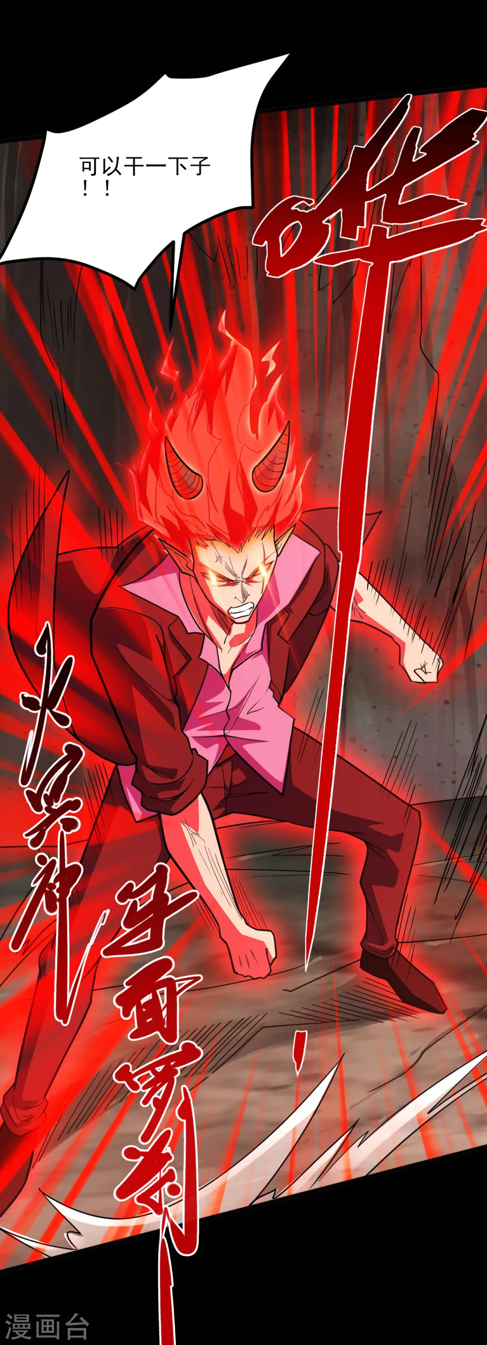第631话 赛特再临 第9页