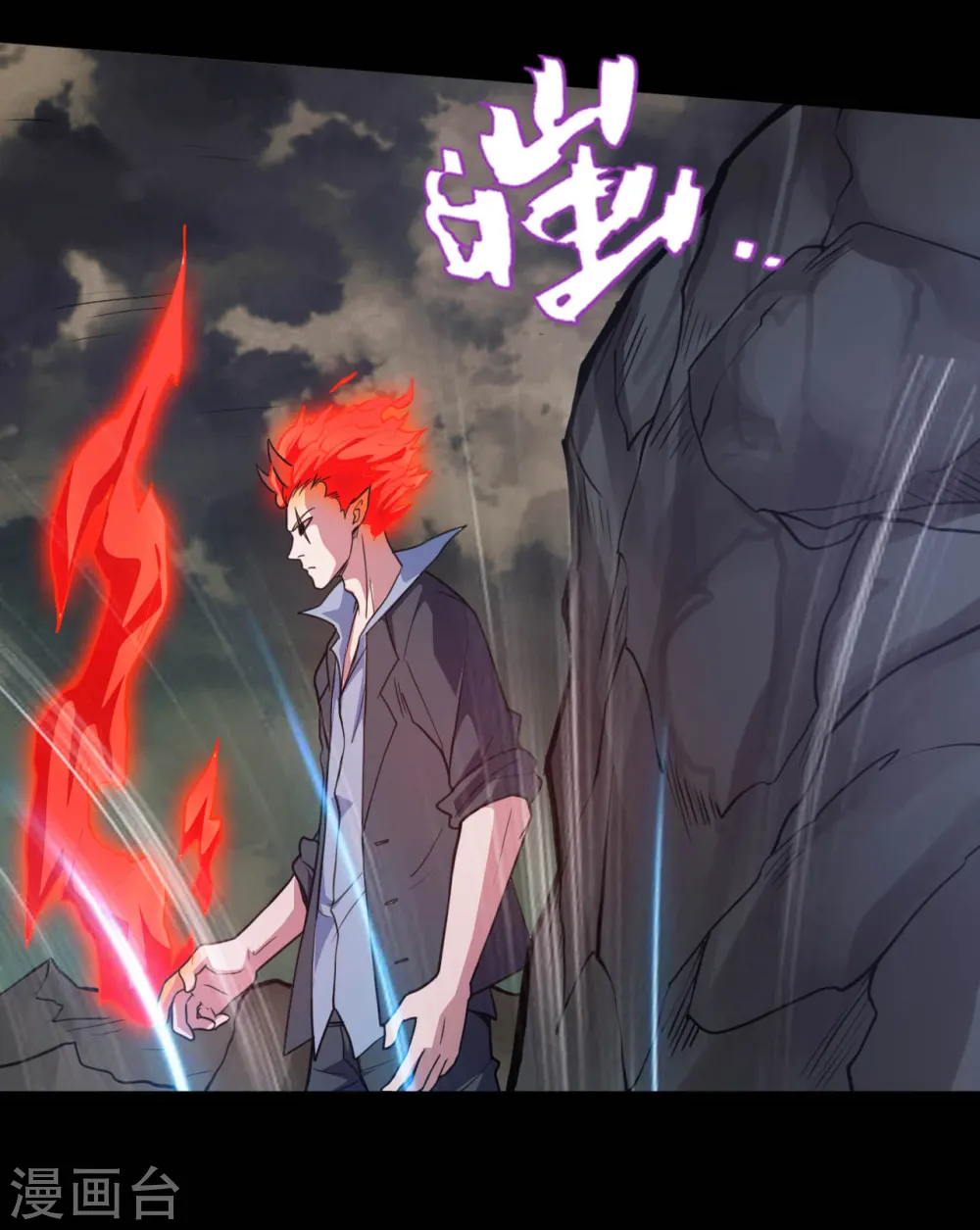 第631话 赛特再临 第11页
