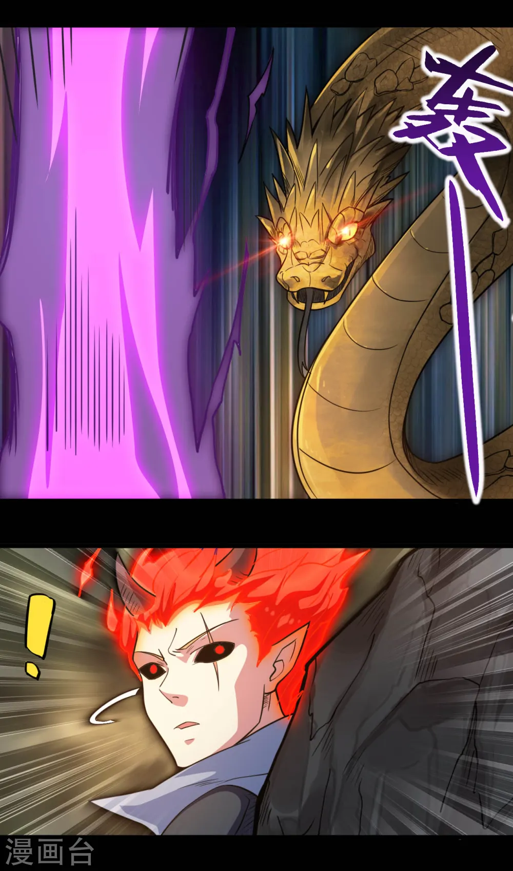 第631话 赛特再临 第13页