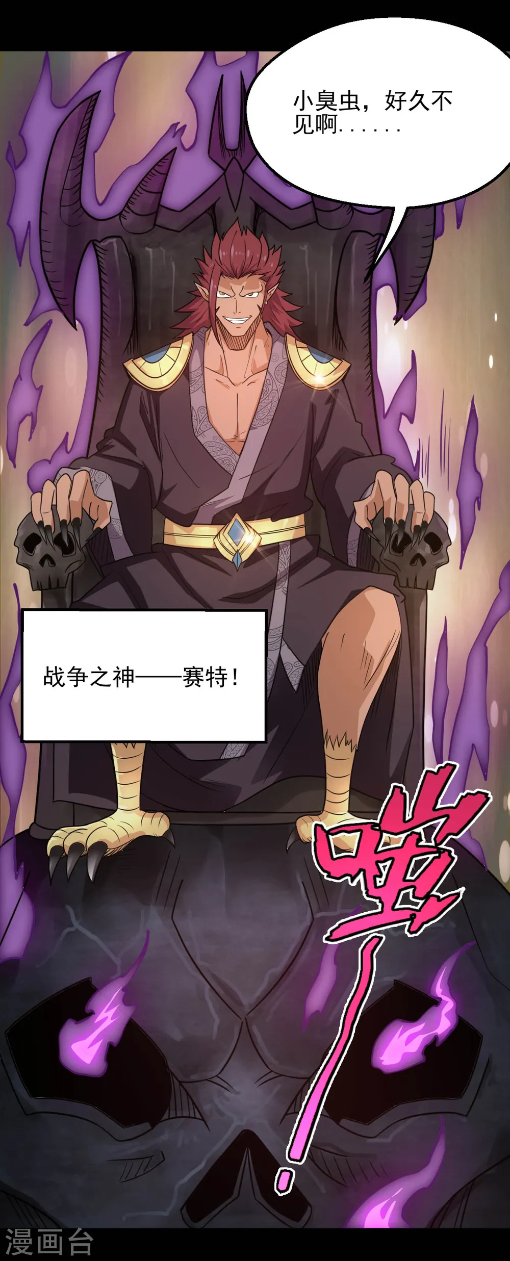 第631话 赛特再临 第14页