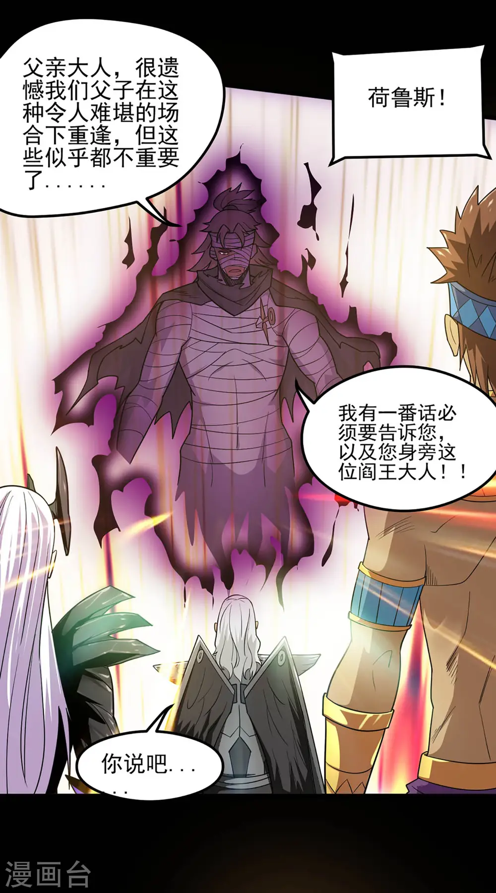 第629话 战前会议 第2页