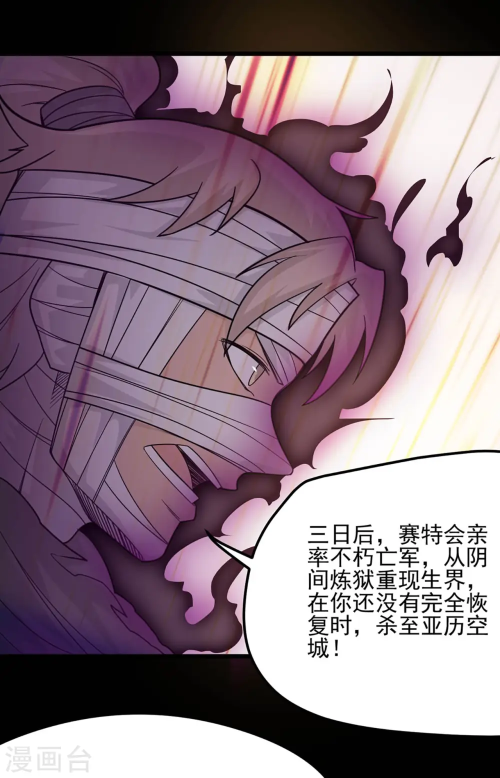 第629话 战前会议 第3页
