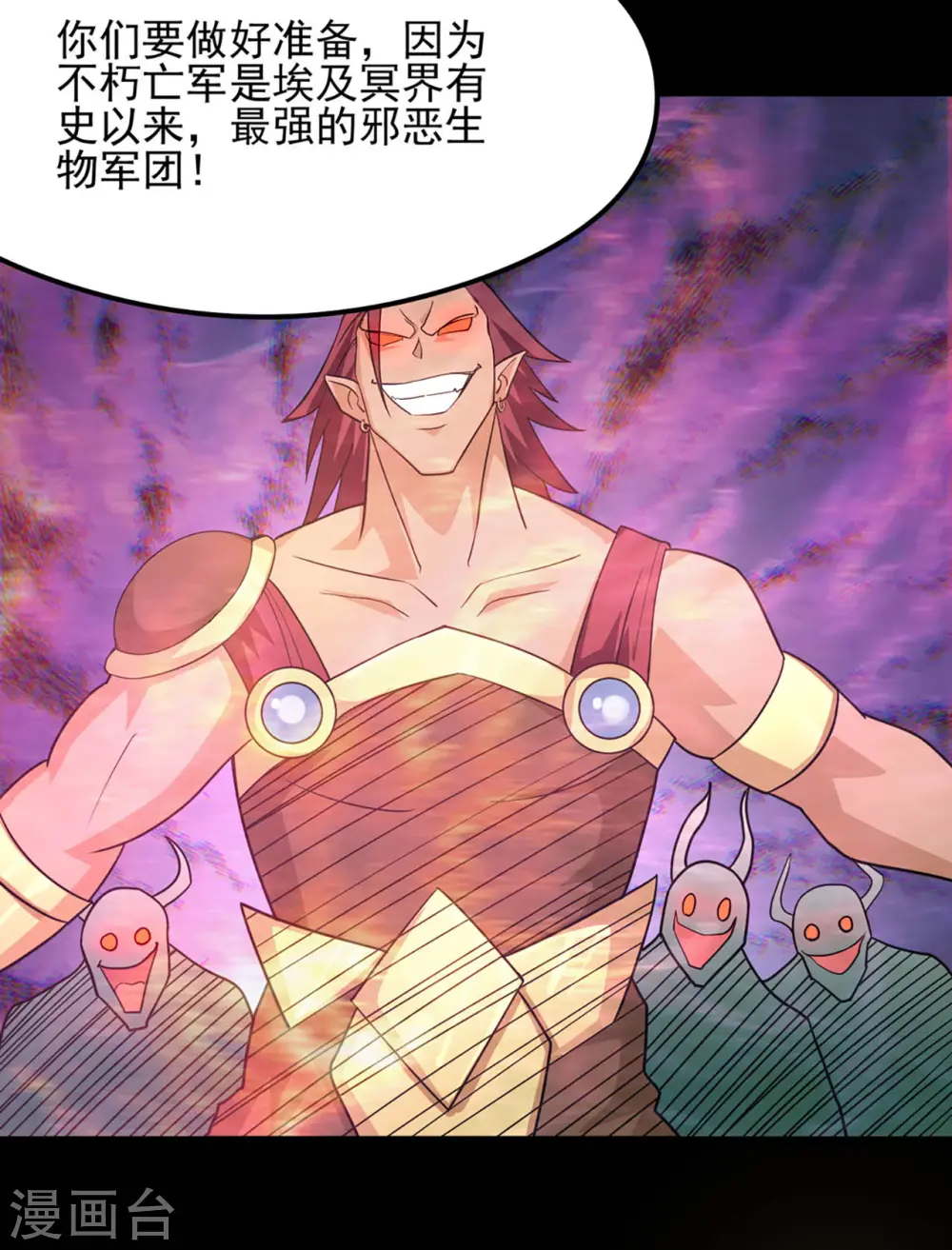第629话 战前会议 第4页