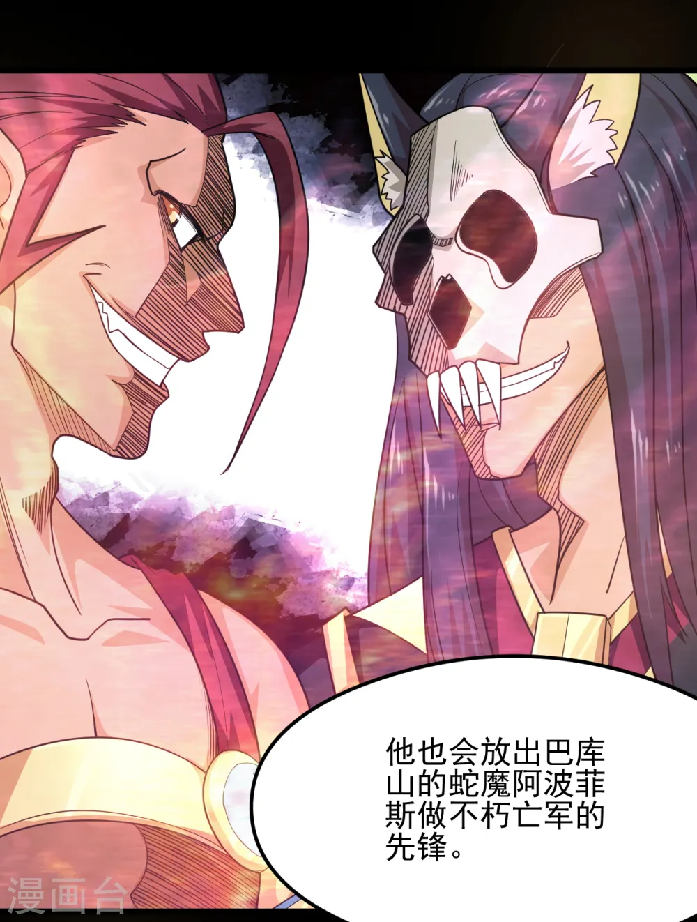 第629话 战前会议 第5页