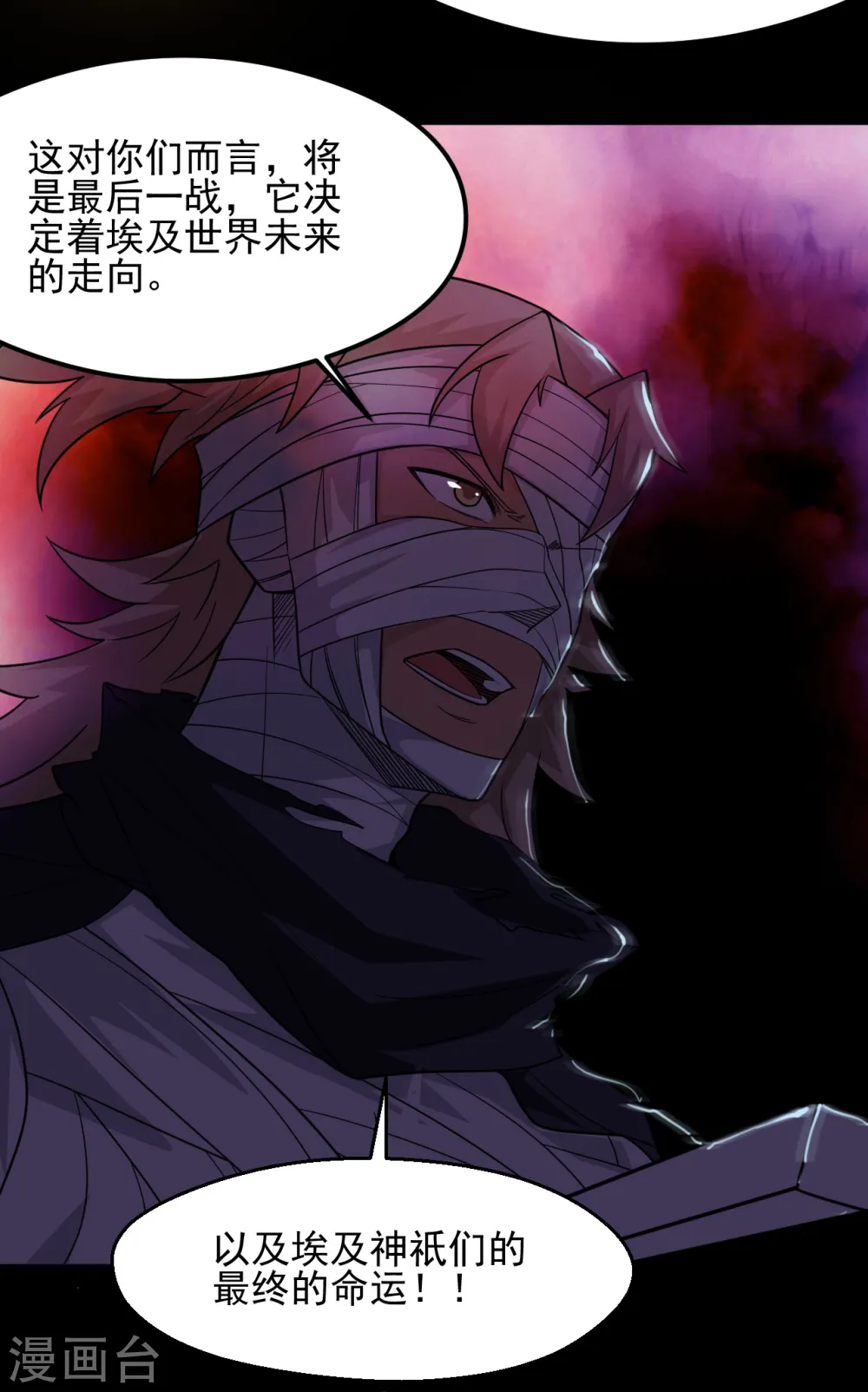 第629话 战前会议 第6页