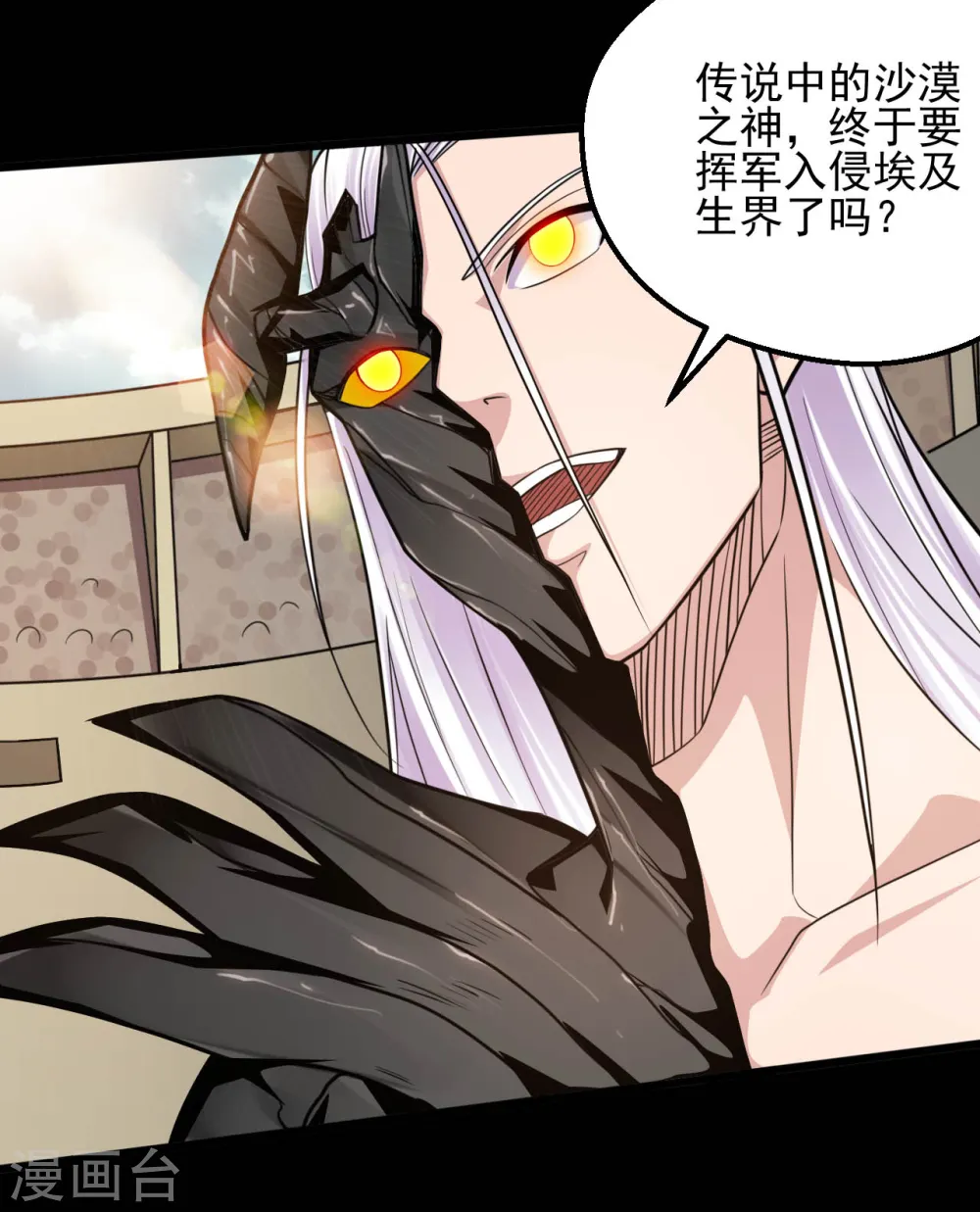 第629话 战前会议 第8页