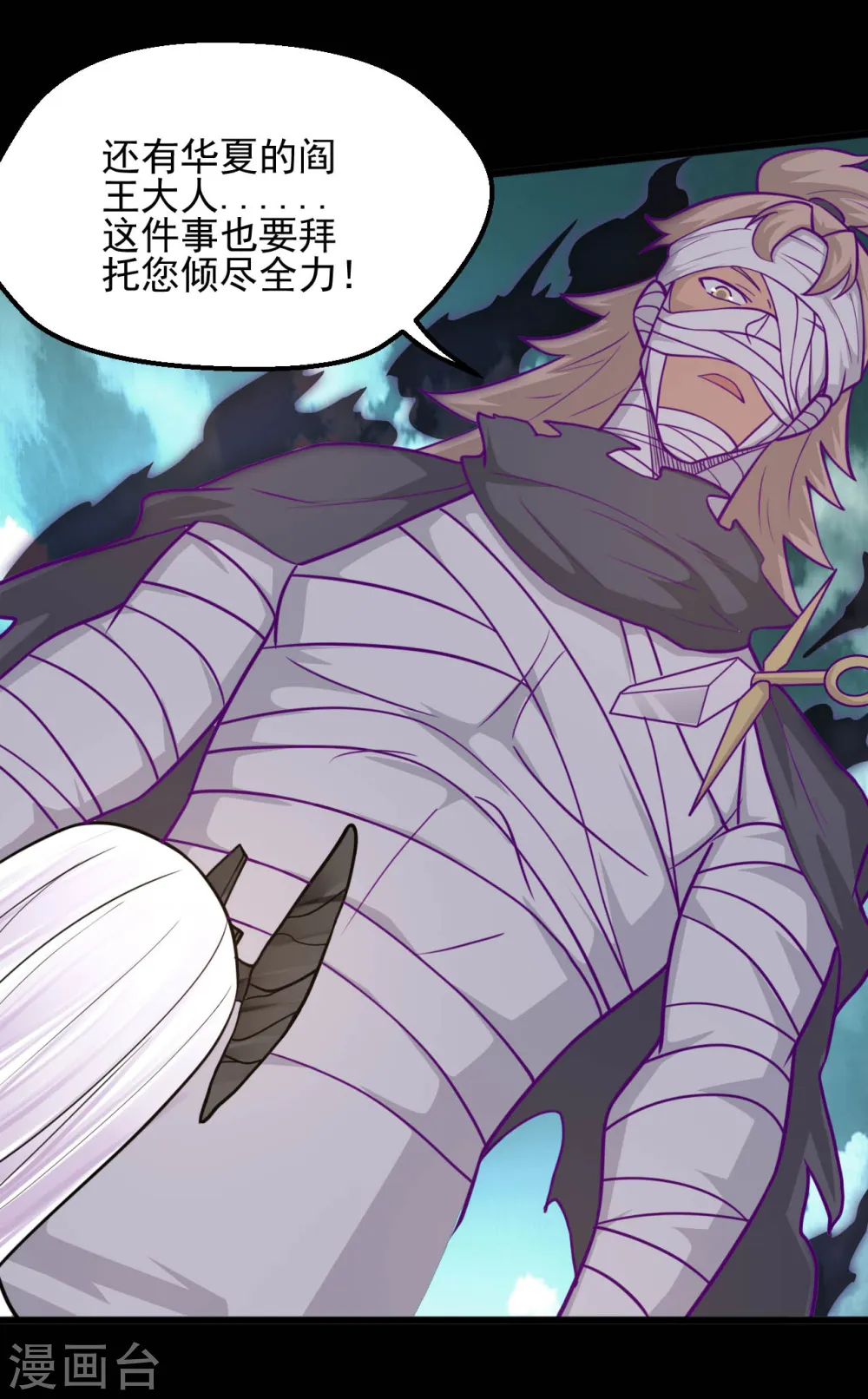 第629话 战前会议 第9页