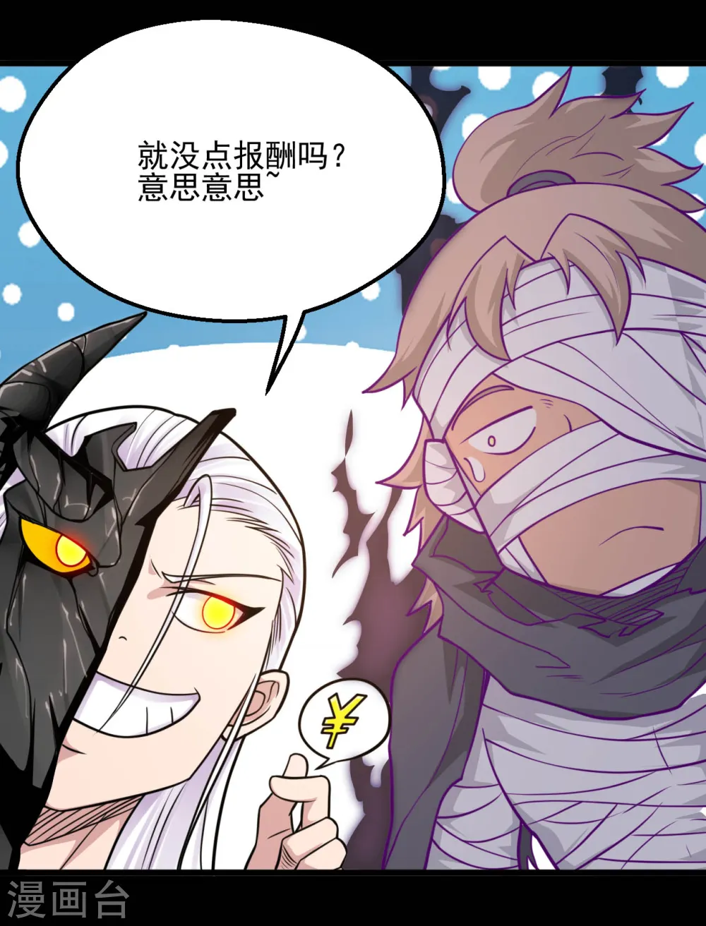 第629话 战前会议 第10页