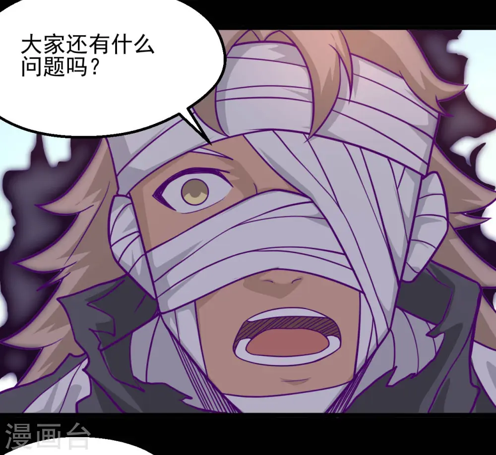 第629话 战前会议 第12页