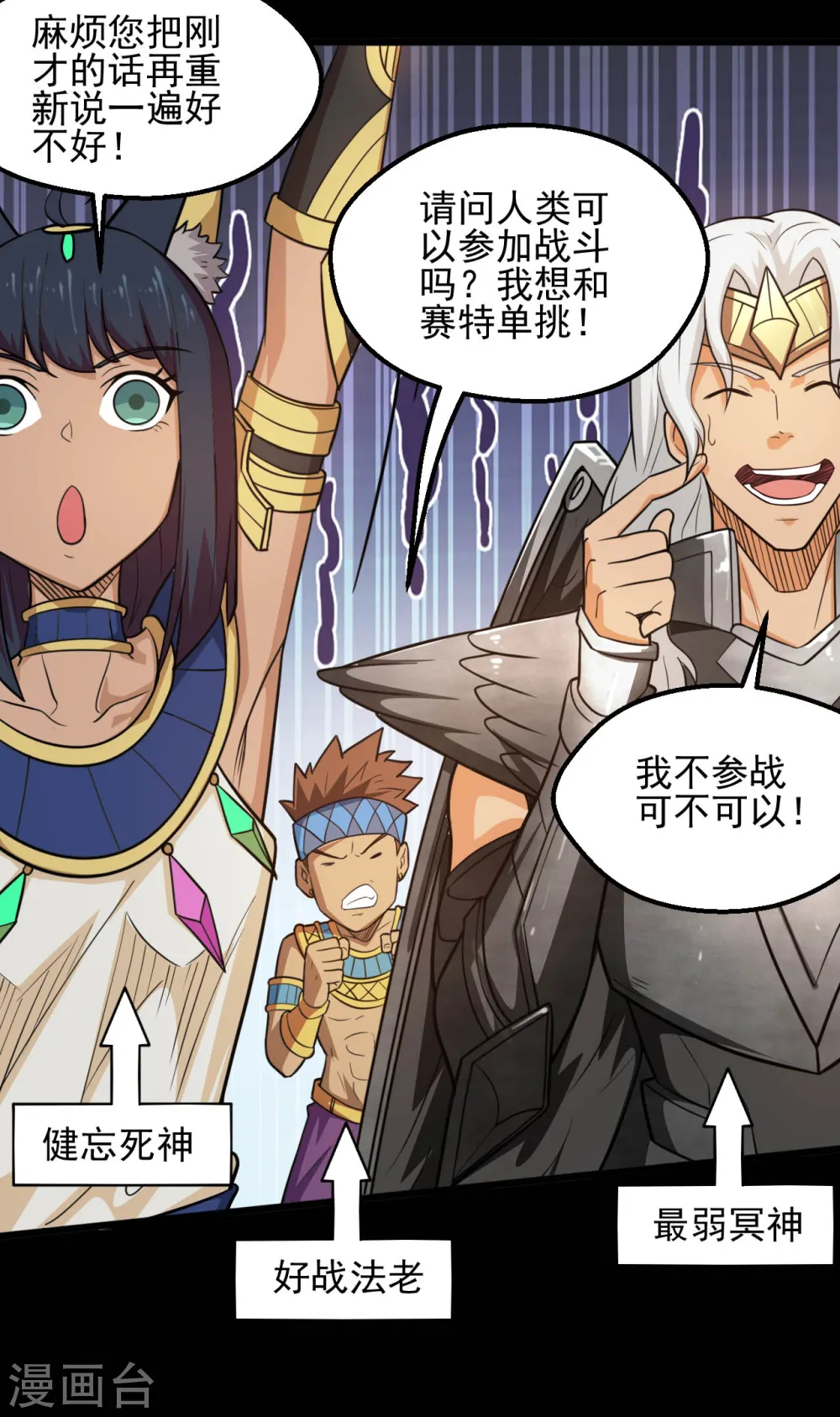 第629话 战前会议 第13页