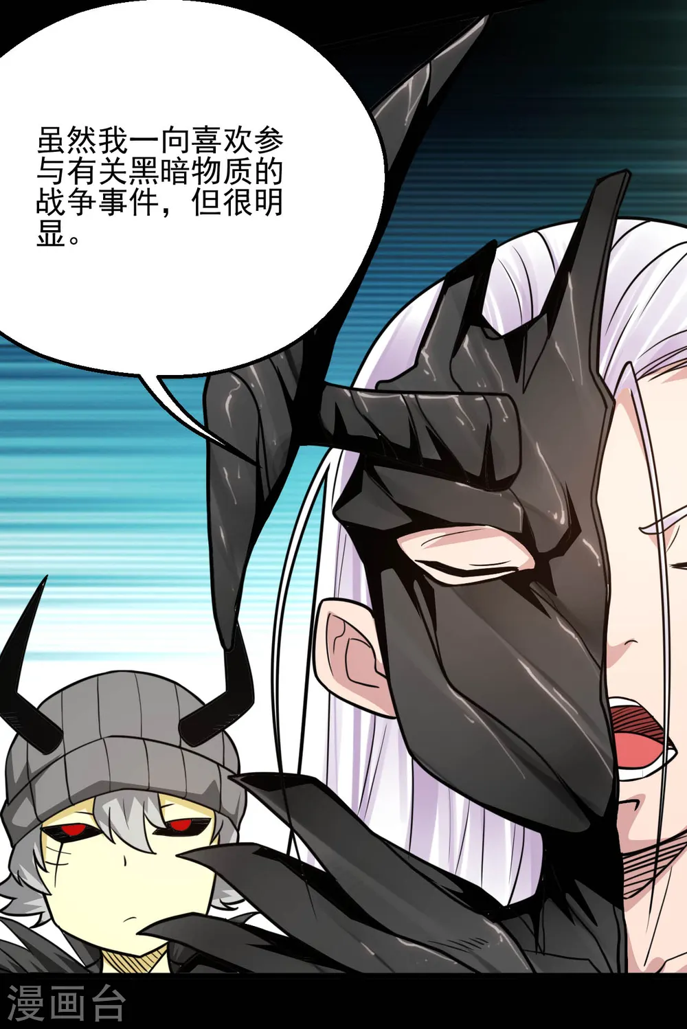 第629话 战前会议 第15页