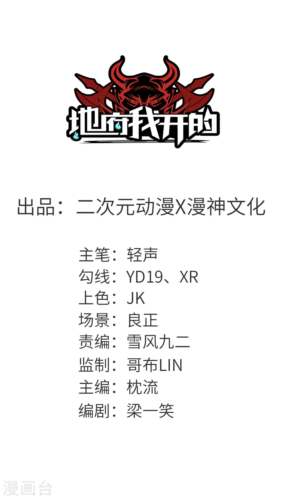 第628话 父子 第1页