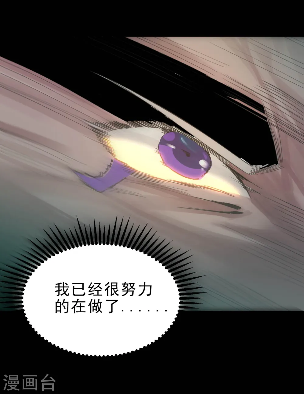 第628话 父子 第3页