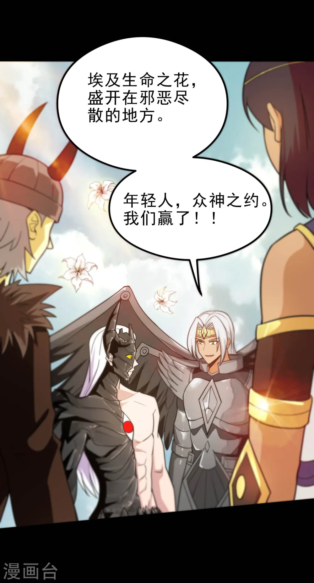 第628话 父子 第6页
